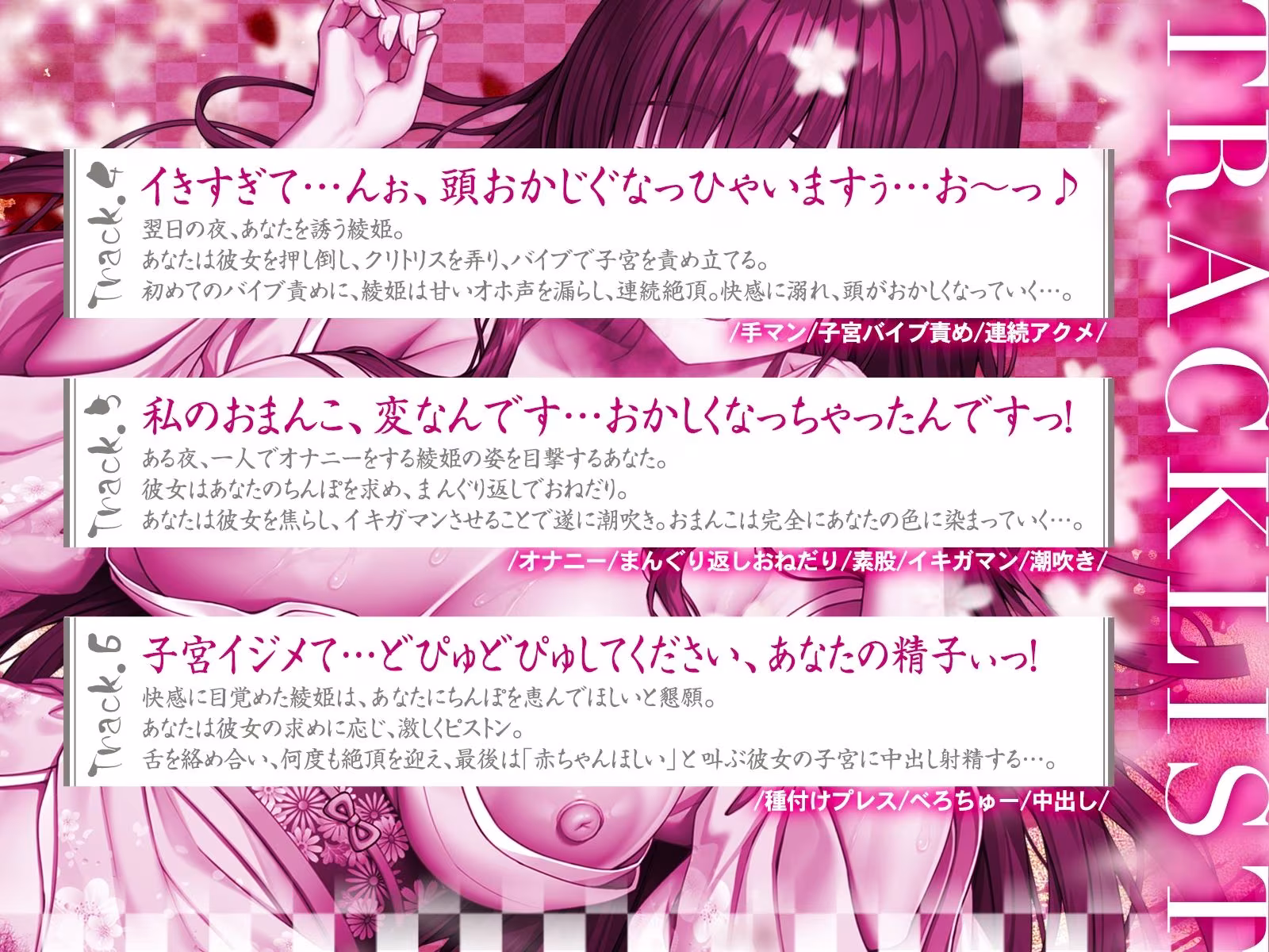 良家の箱入り娘を俺好みのドスケベ妻にしちゃいました♪（KU100マイク収録作品）