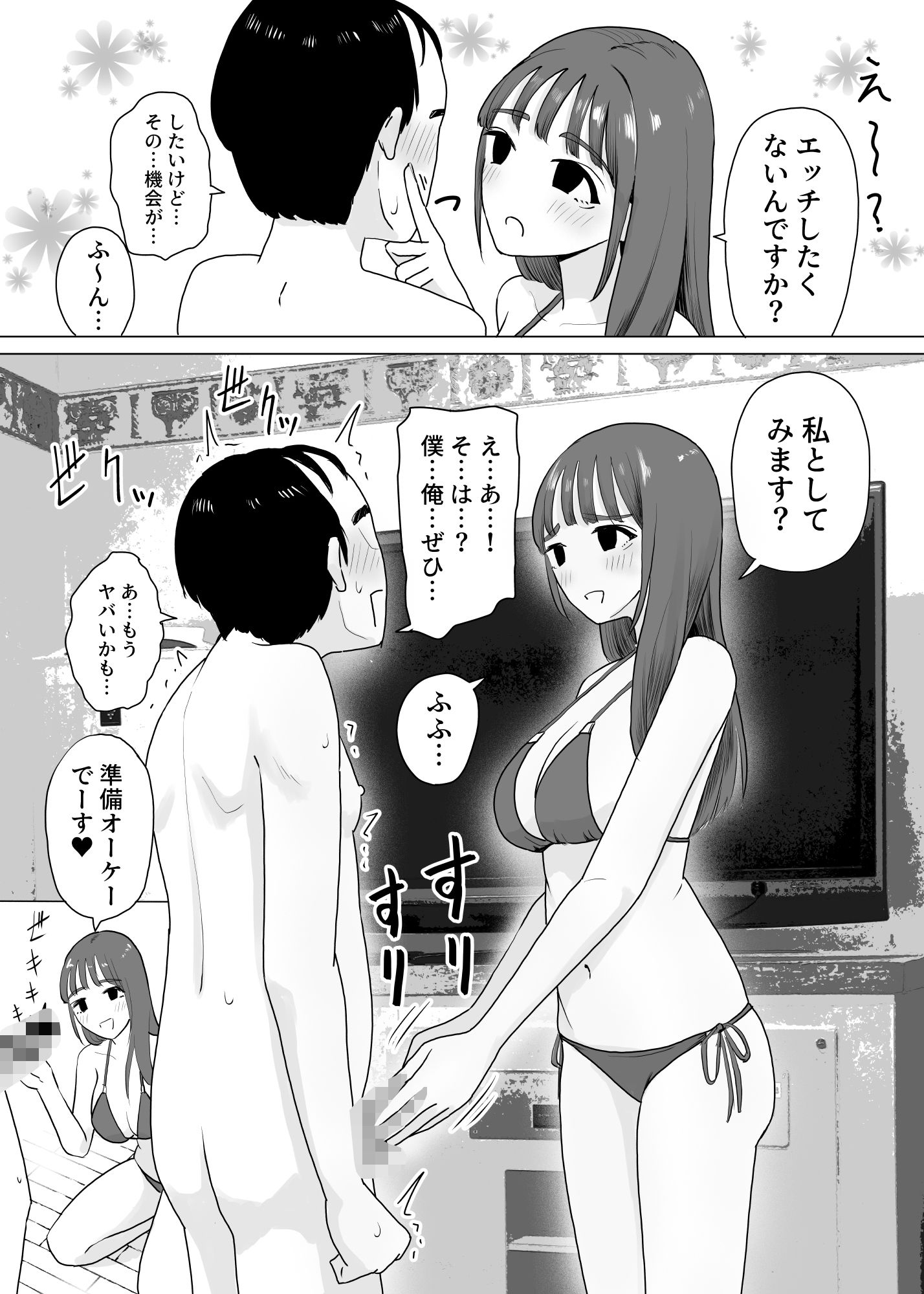 手コキカラオケ4