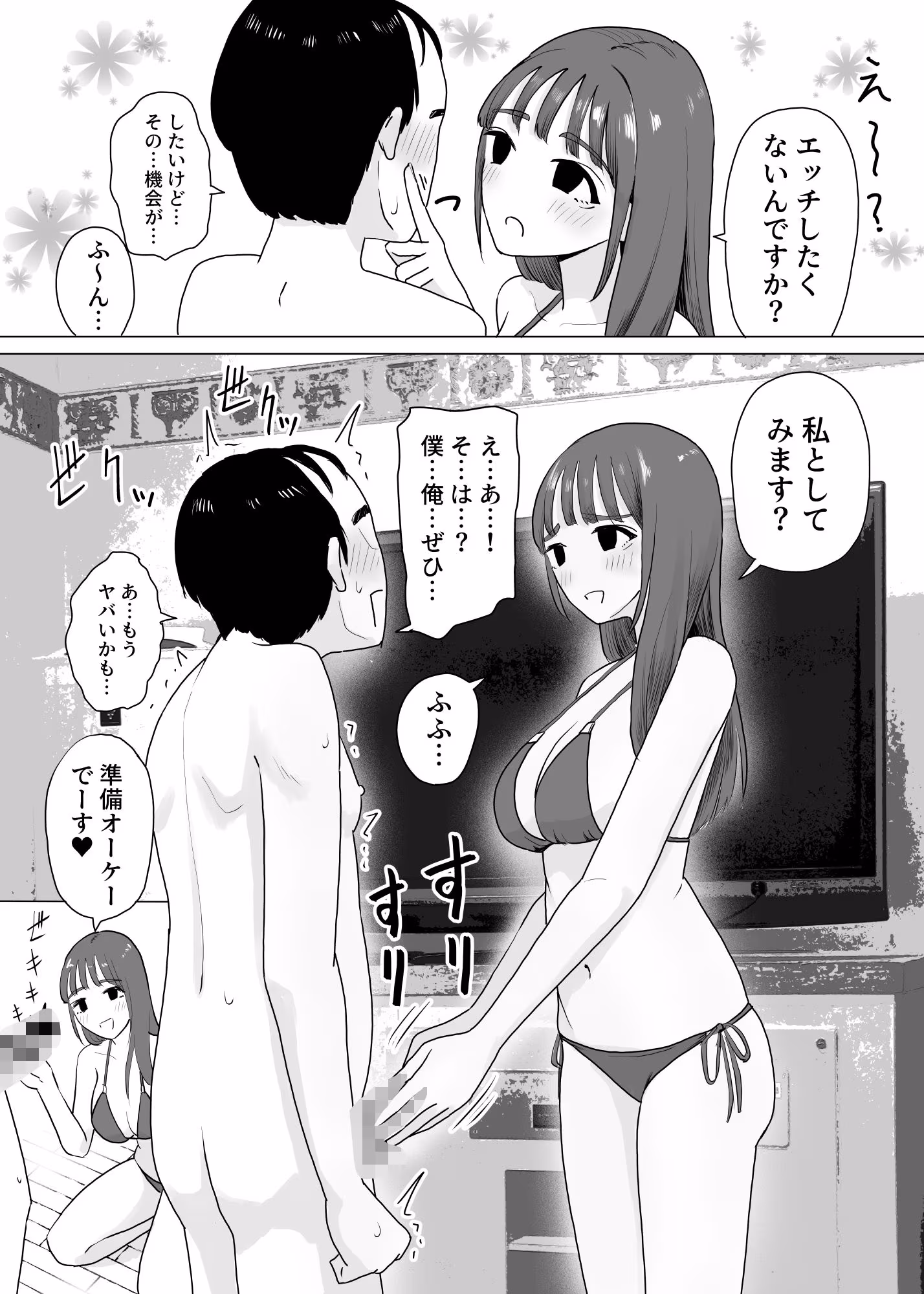 手コキカラオケ4