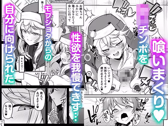 憧れのブリジットおねえちゃんに喰べられたボク