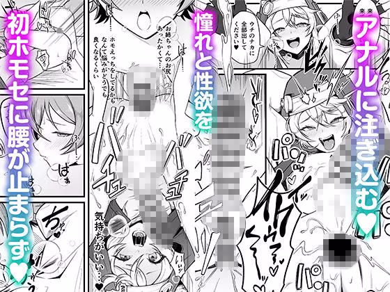 憧れのブリジットおねえちゃんに喰べられたボク