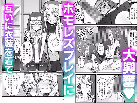 憧れのブリジットおねえちゃんに喰べられたボク