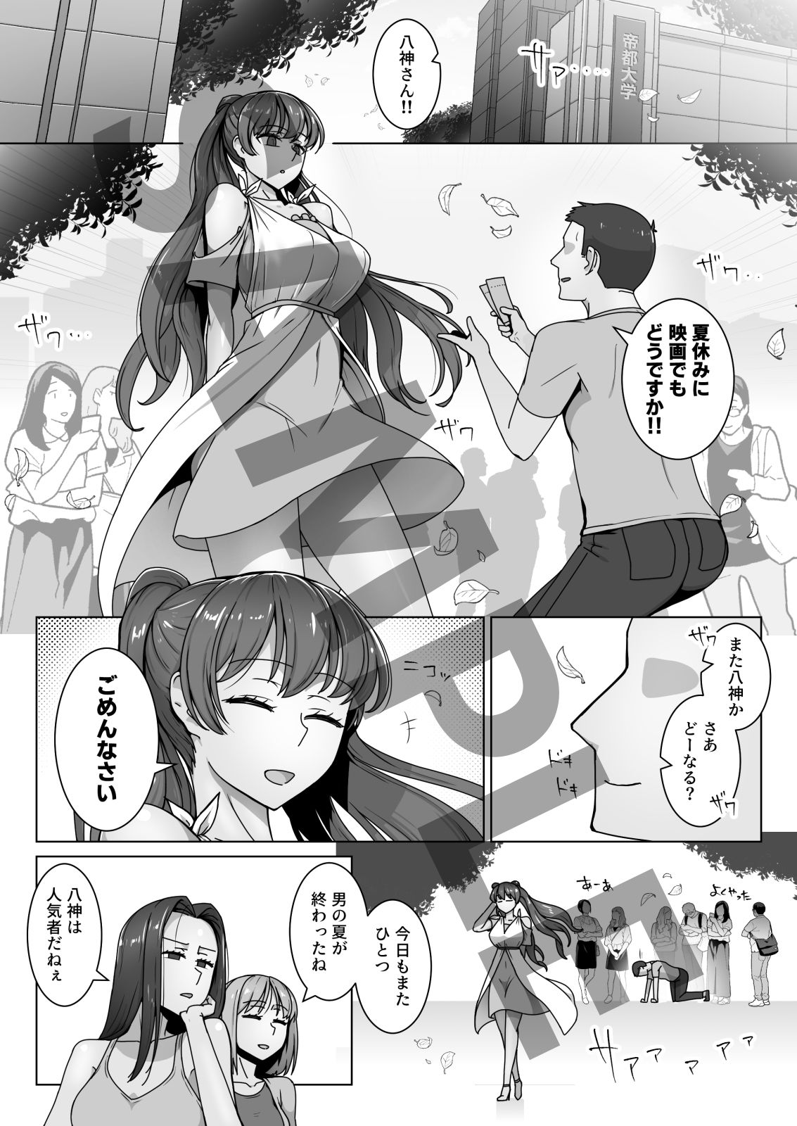 エリート才女（※読者モデル経験人数一桁）が童貞（と侮っていた男経験人数三桁）に惨敗してマゾ堕ち確定するまで