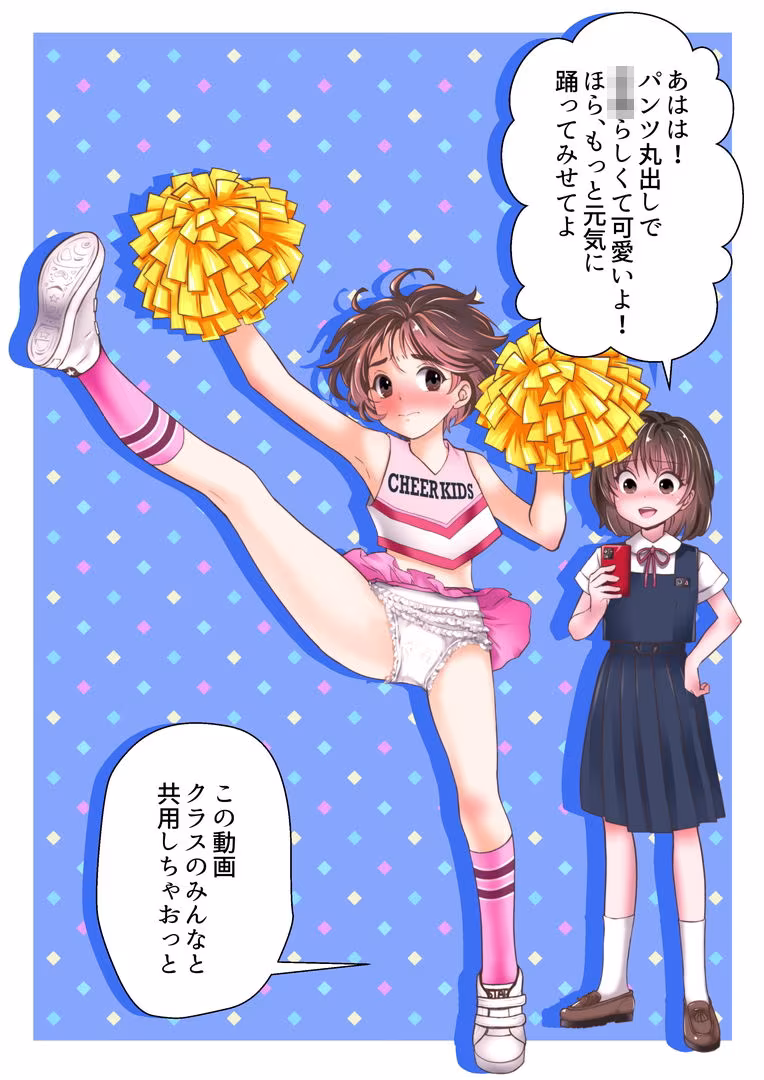 羞恥女装男子コレクション