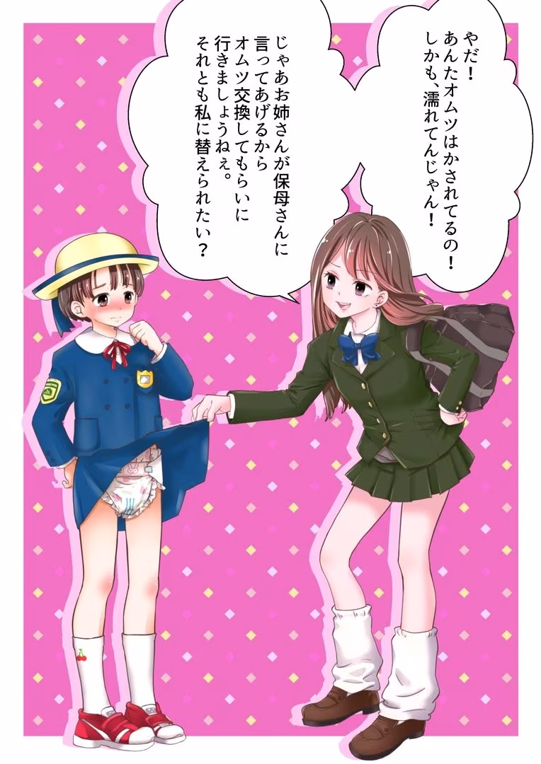 羞恥女装男子コレクション