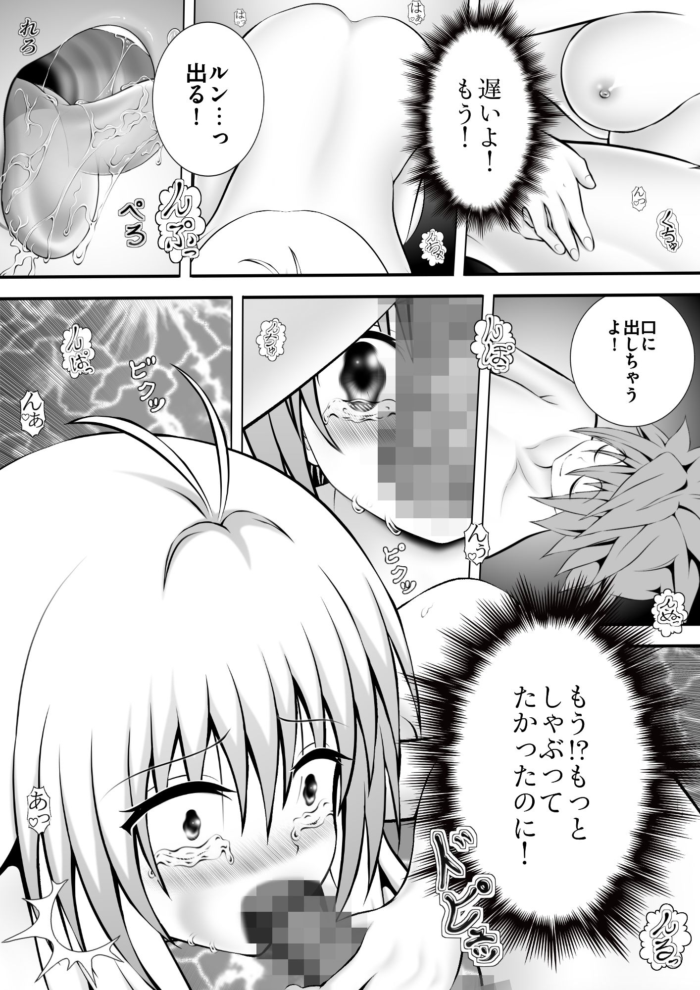 あらぶる〜アイドルの床上手〜