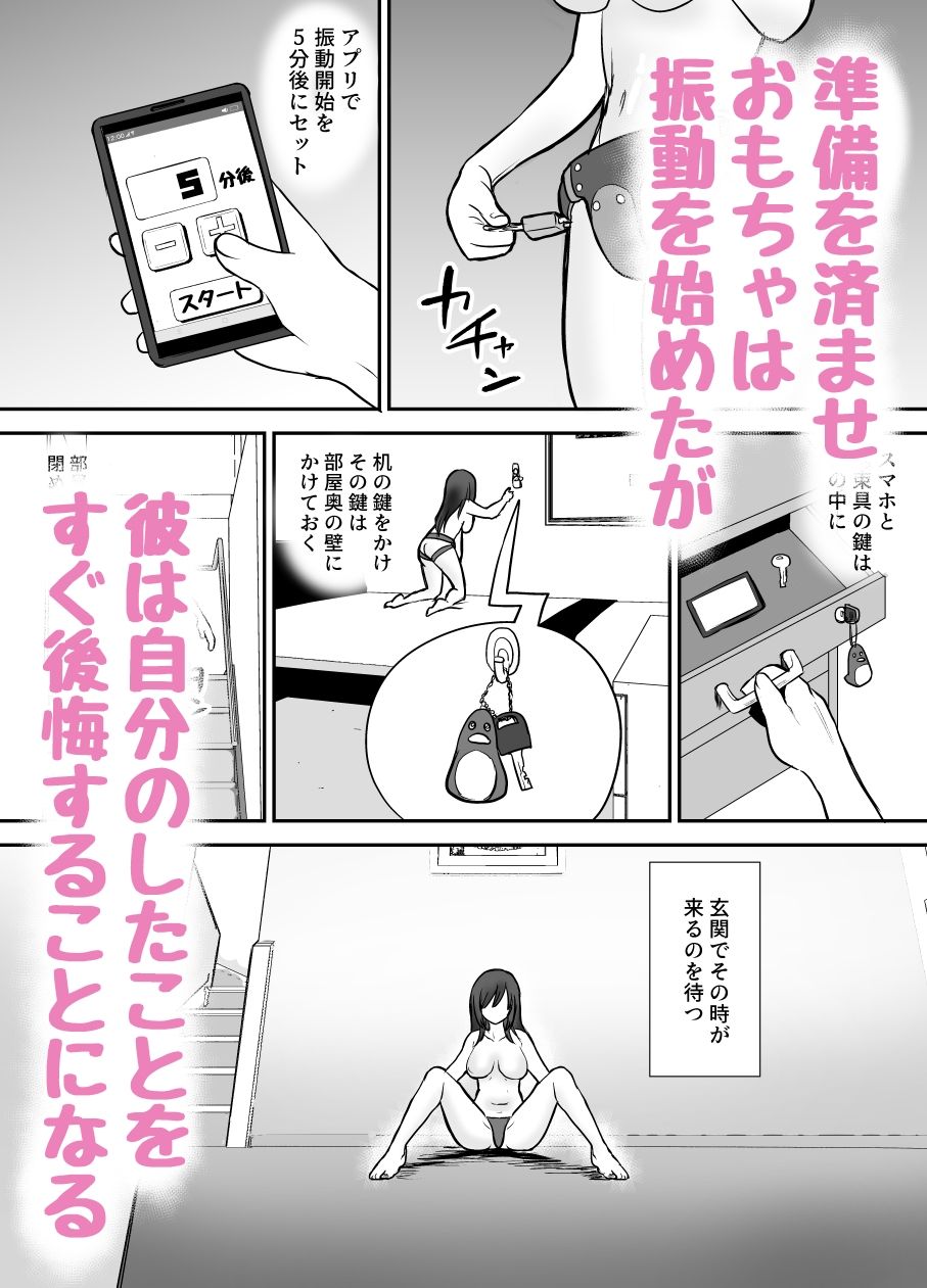 軽い気持ちでTS薬に手を出した男が身も心もメス堕ちするまで（1）オナニー編