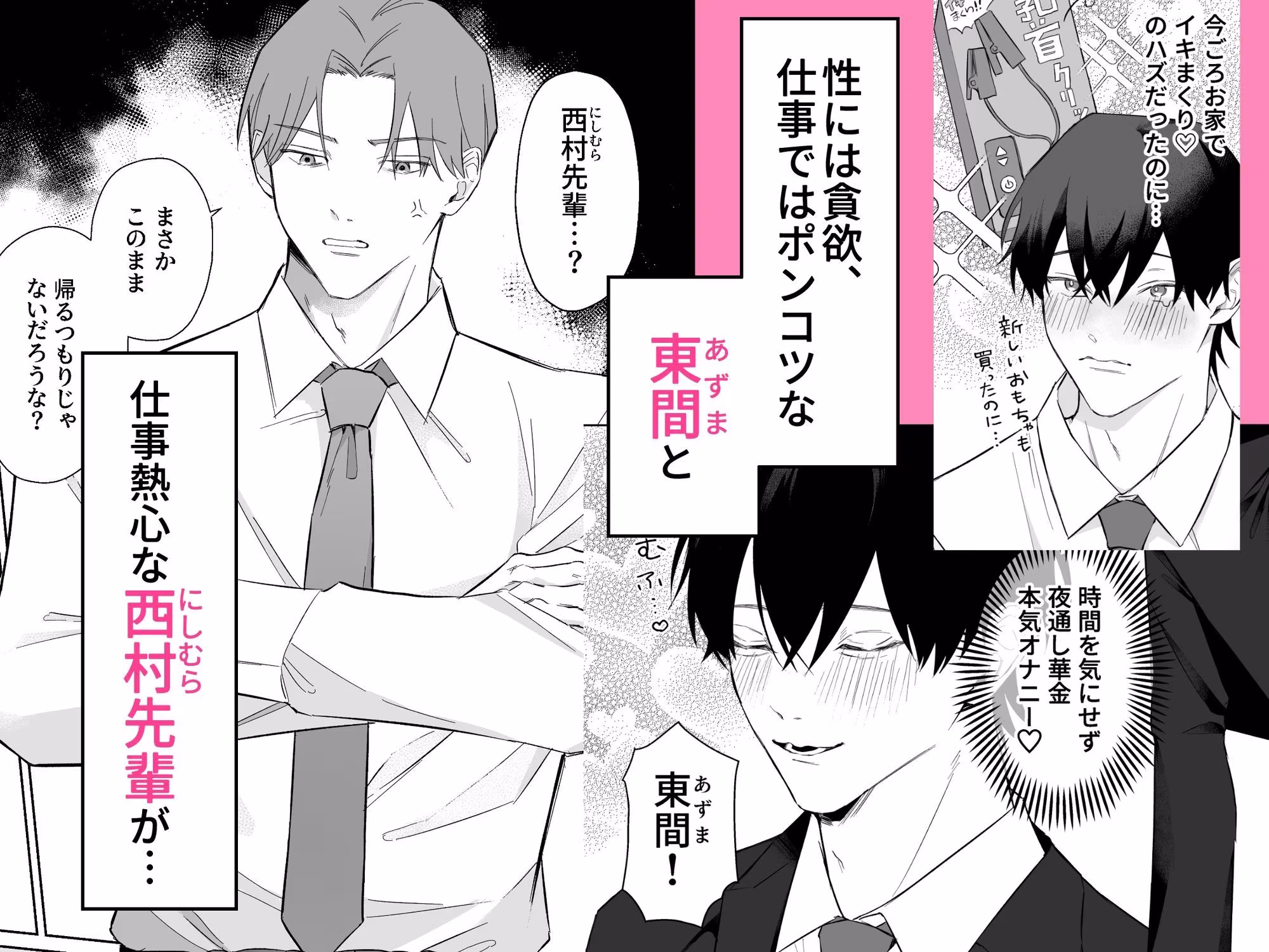 100回乳首イキしないと出られない部屋