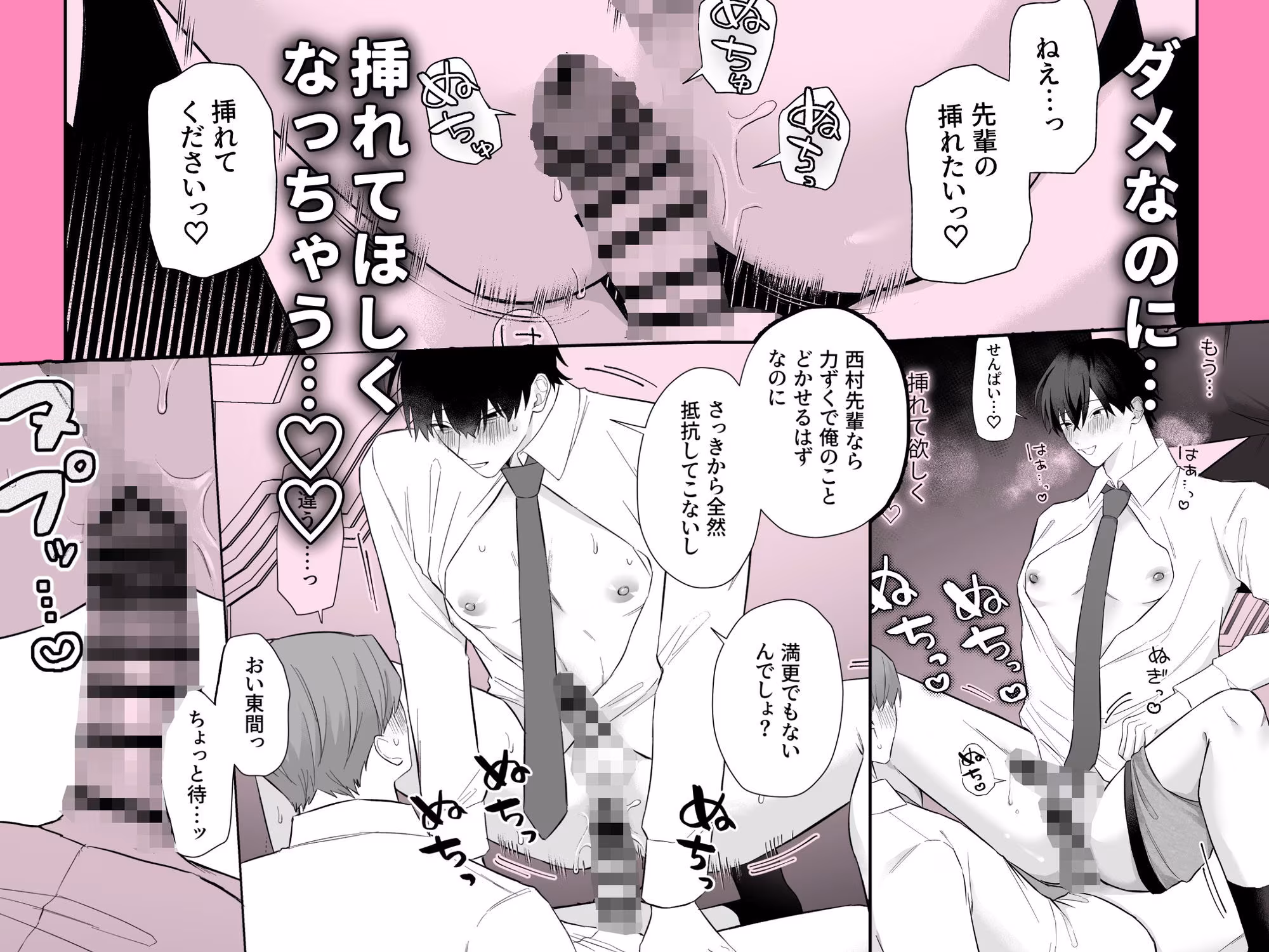 100回乳首イキしないと出られない部屋
