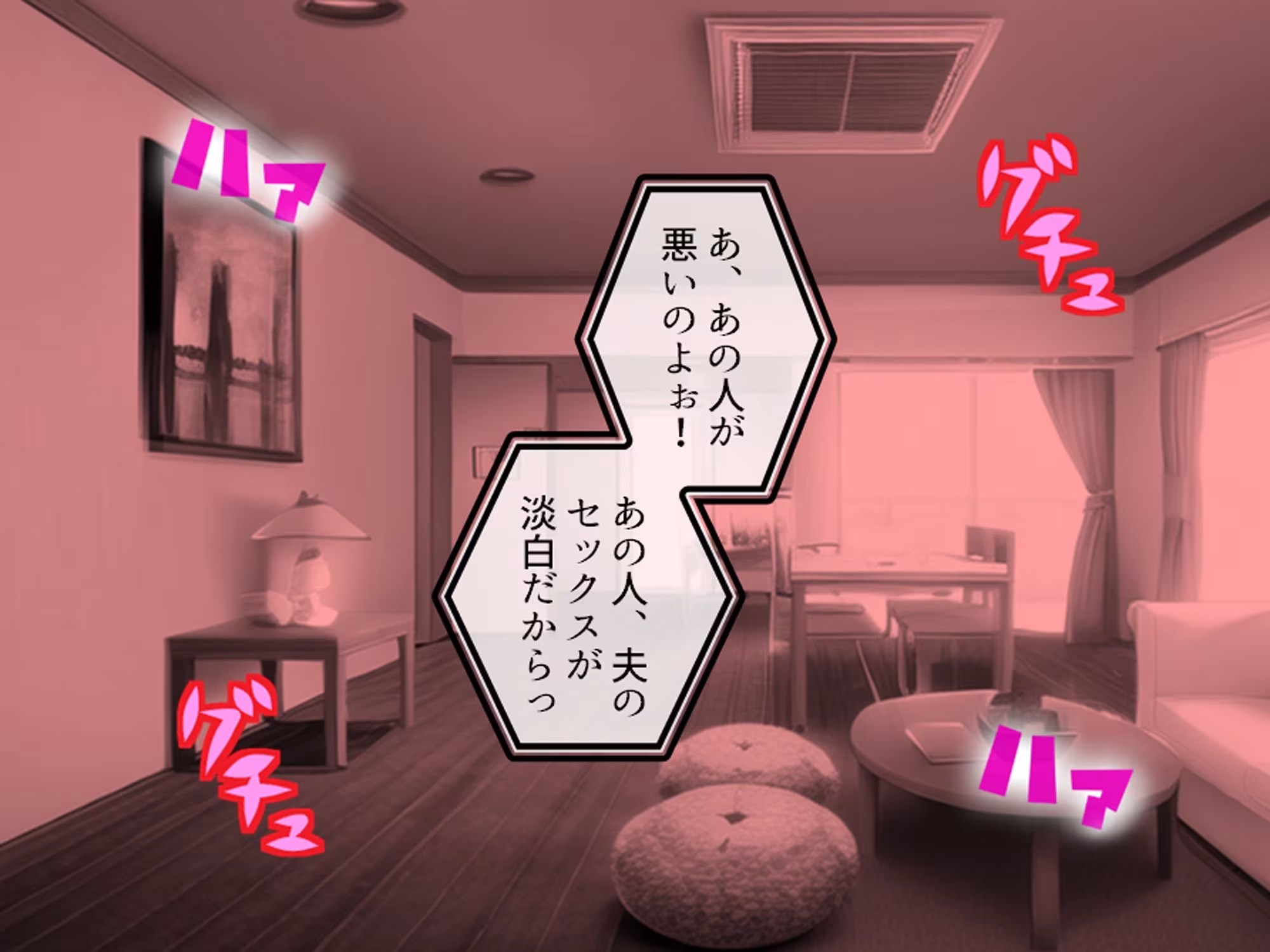 俺と若い義母は親父に隠れてヤることヤっている！ 上