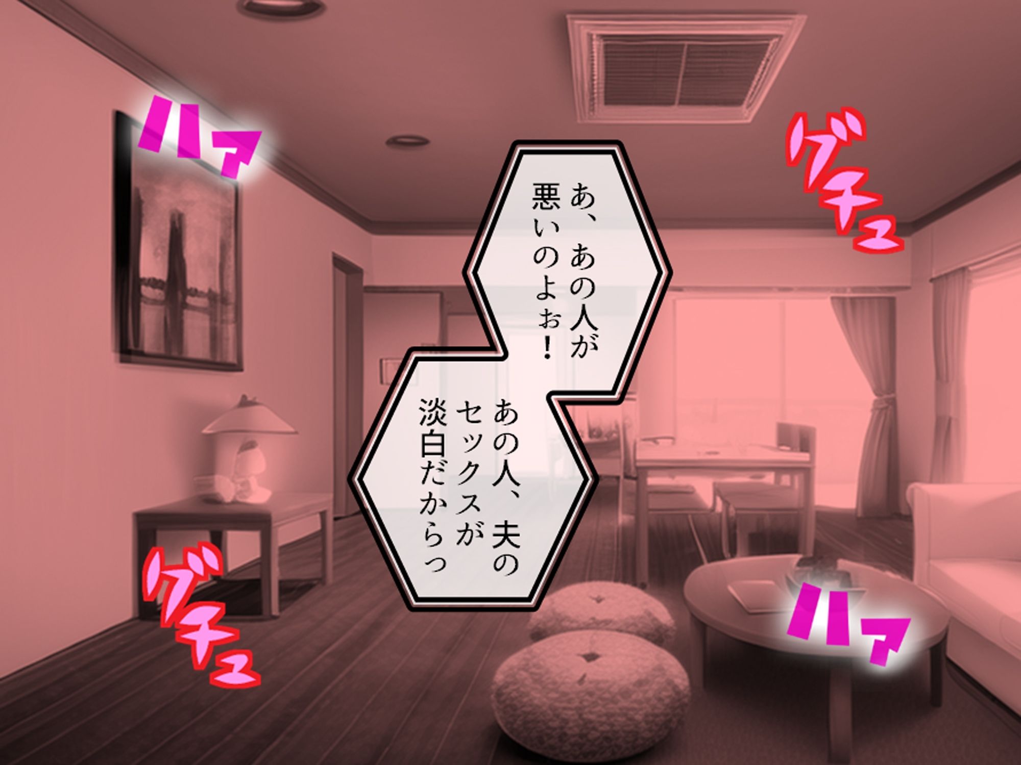 俺と若い義母は親父に隠れてヤることヤっている！ 上