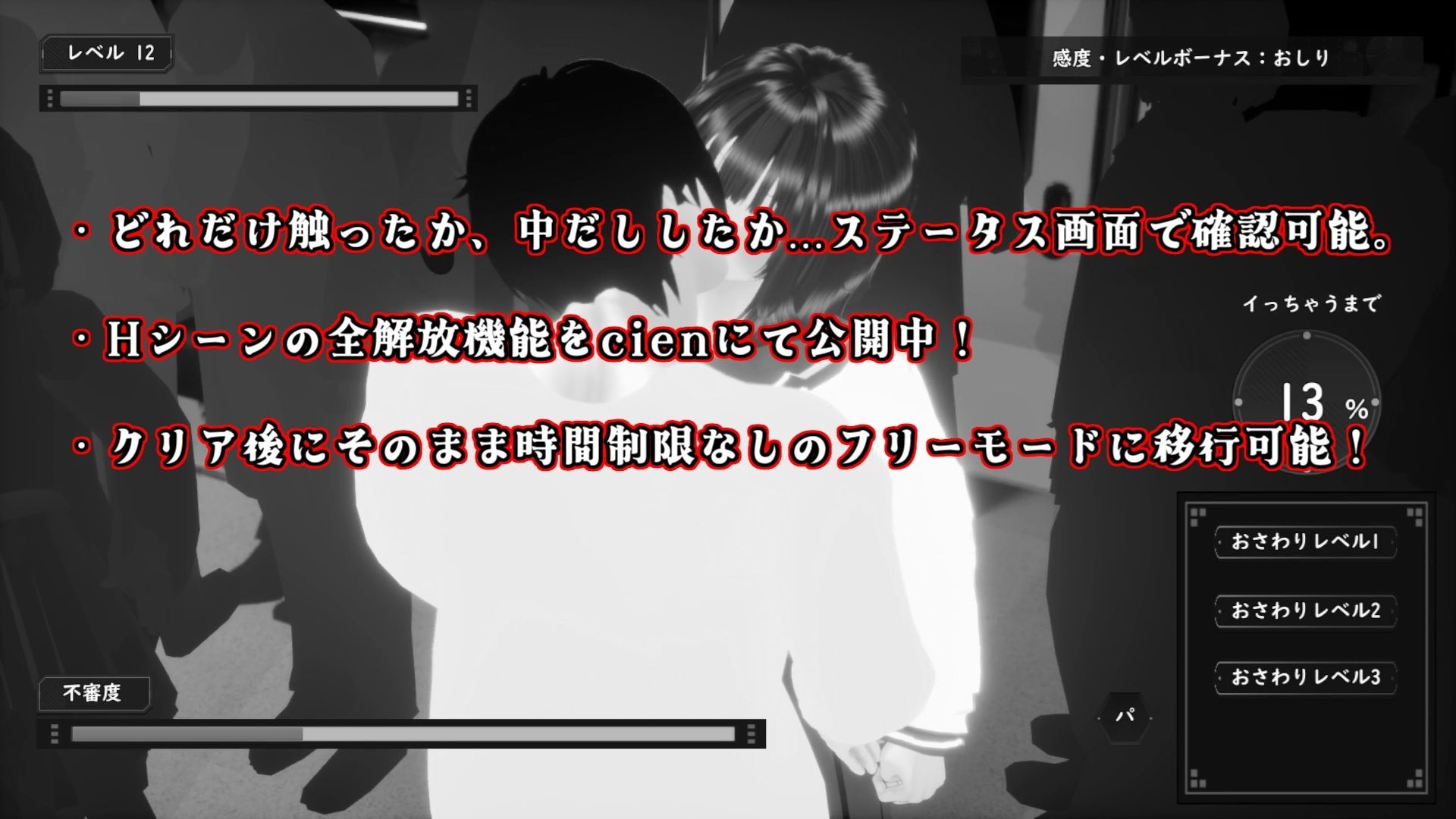 おさわりメトロがぐ〜るぐる おとなしJK編