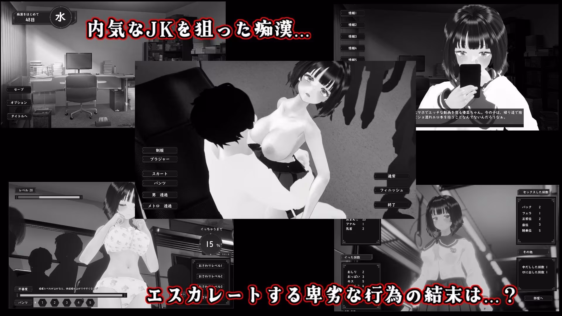 おさわりメトロがぐ〜るぐる おとなしJK編