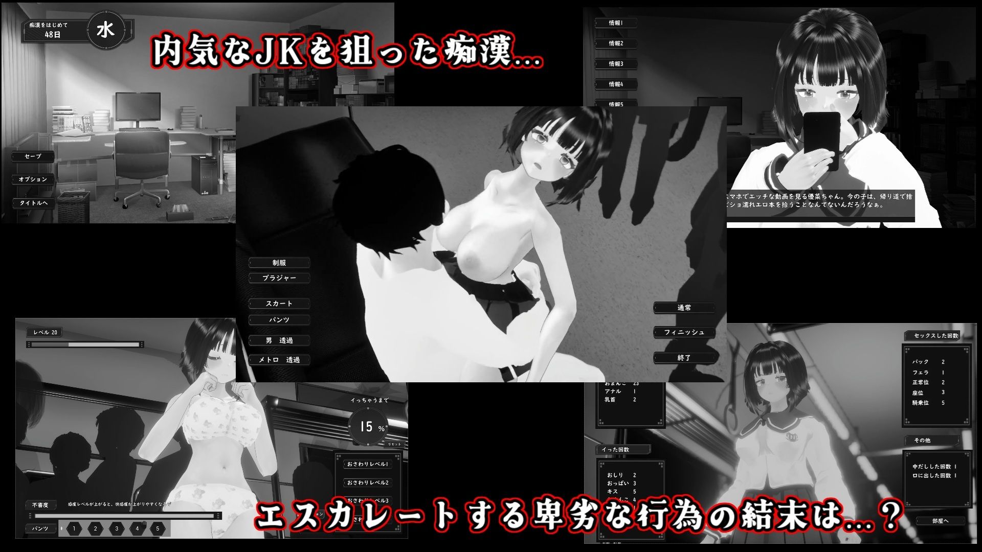 おさわりメトロがぐ〜るぐる おとなしJK編