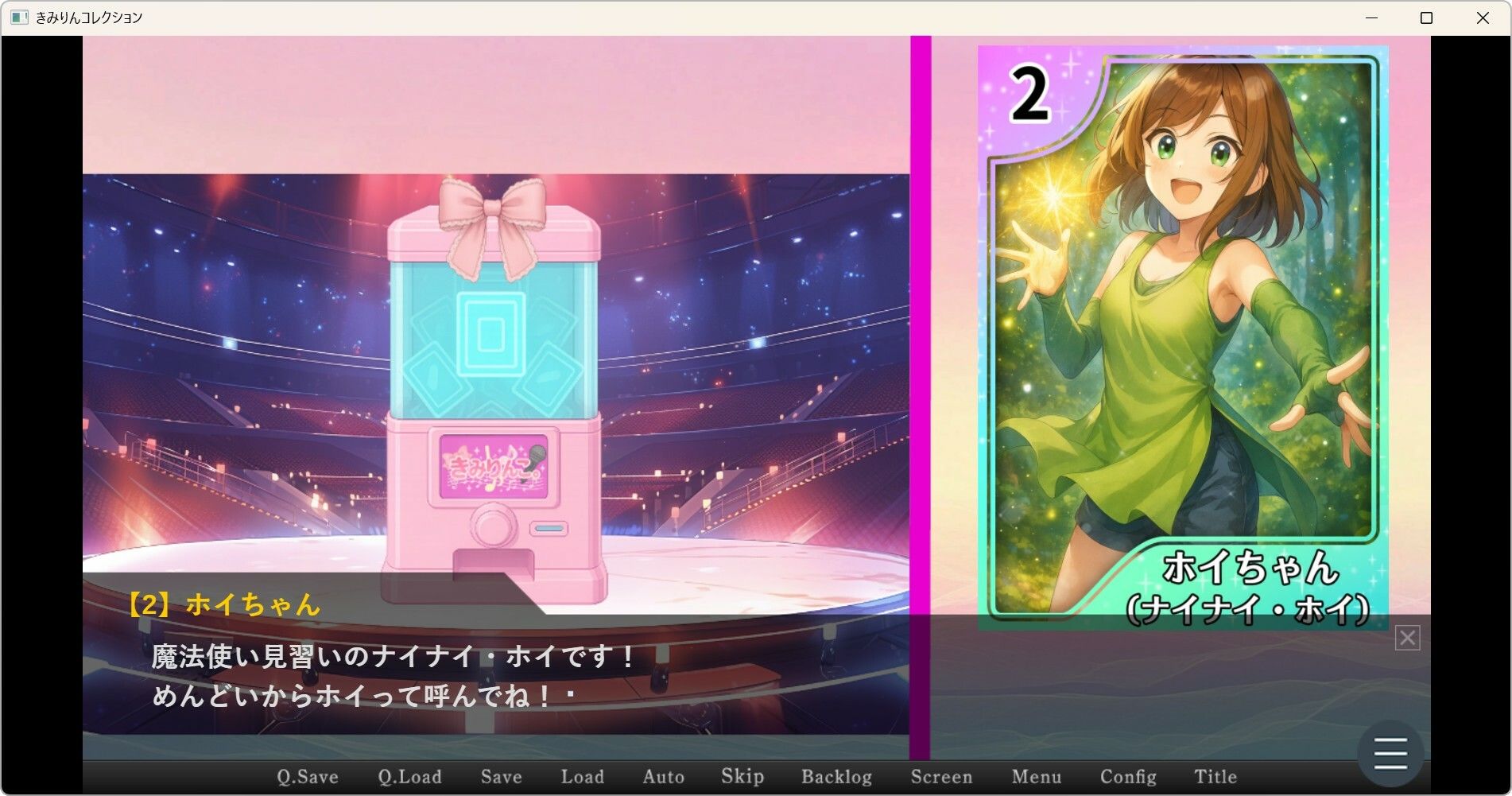 きみりんコレクション完全版〜ゲーム＋キャラ図鑑＋シチュボ＋全イラスト〜