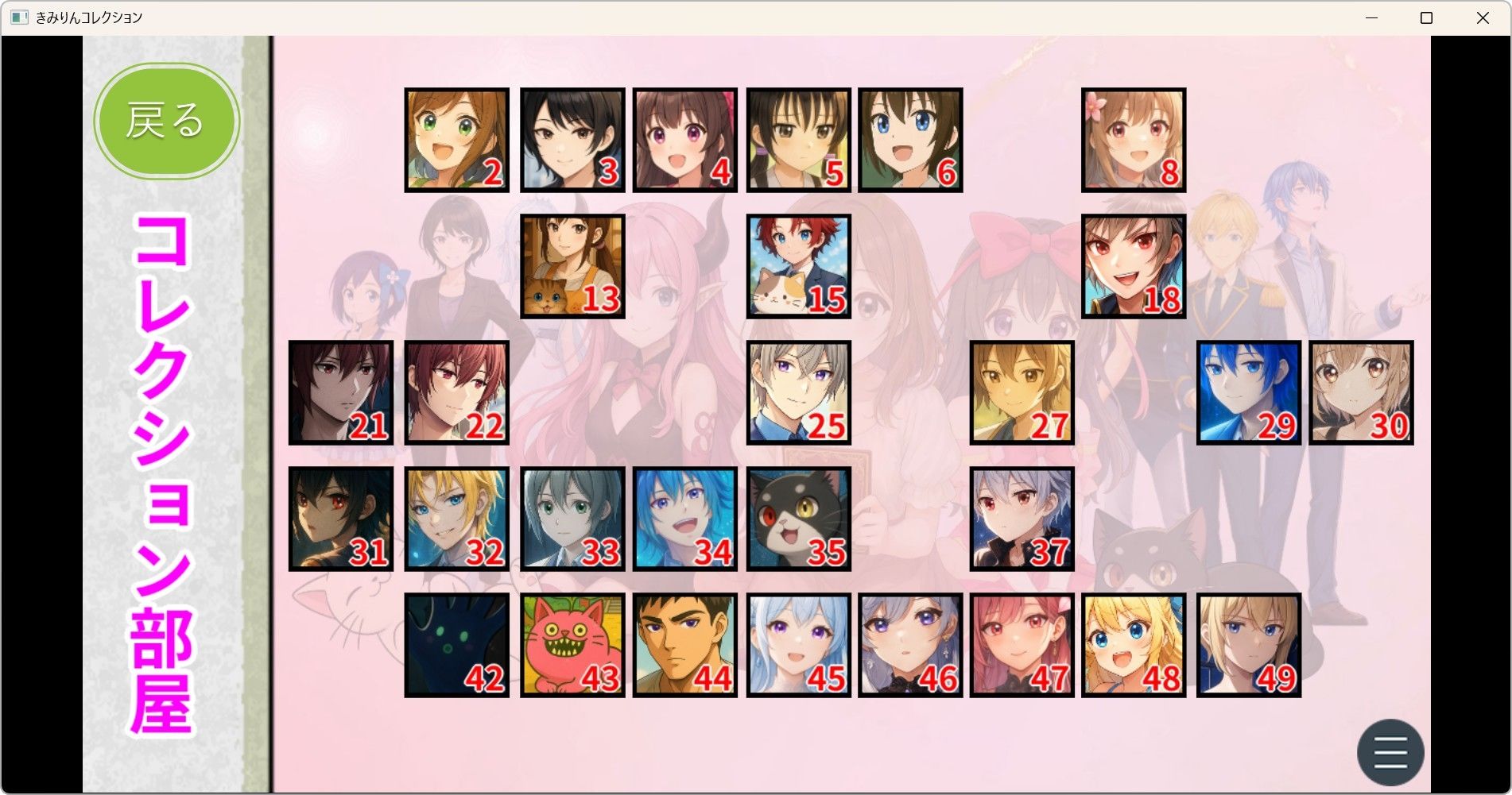 きみりんコレクション完全版〜ゲーム＋キャラ図鑑＋シチュボ＋全イラスト〜