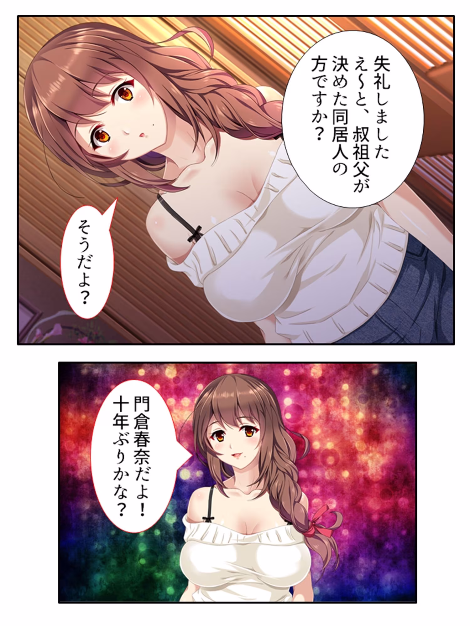 同居人は極エロボディ！妊娠するまで中出し放題！！ ＜総集編＞