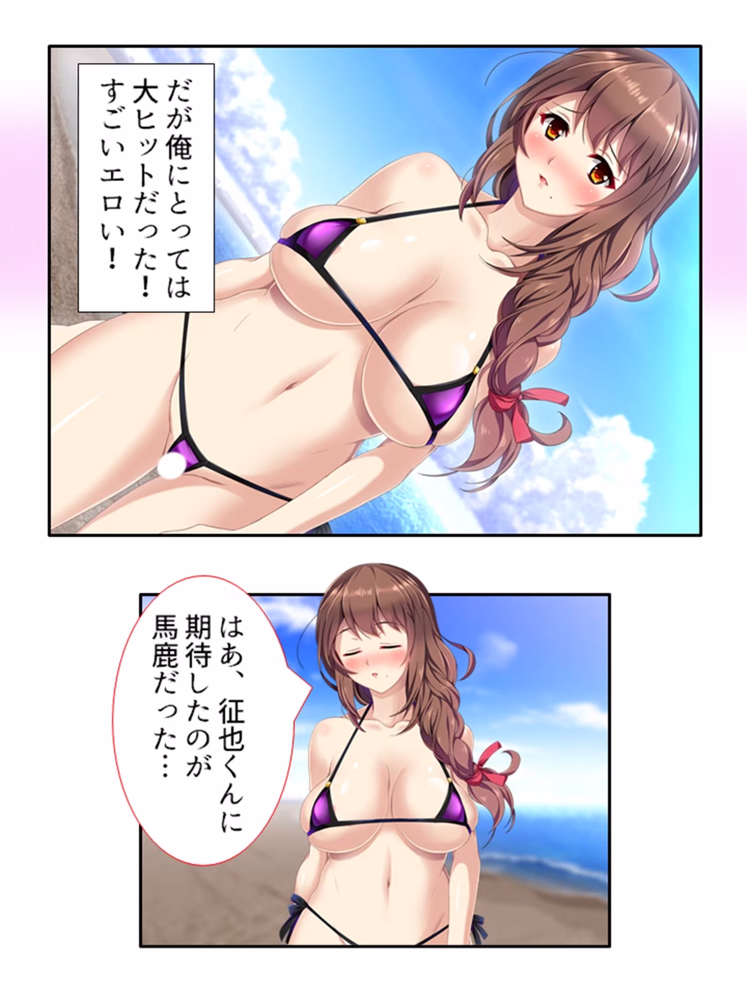 同居人は極エロボディ！妊娠するまで中出し放題！！ ＜総集編＞