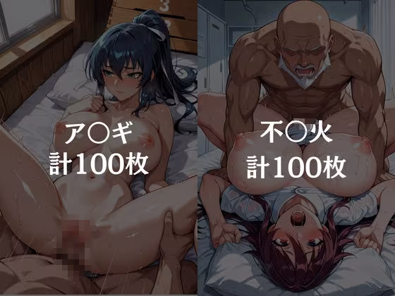 【総集編1 1000P】放課後の「性」指導