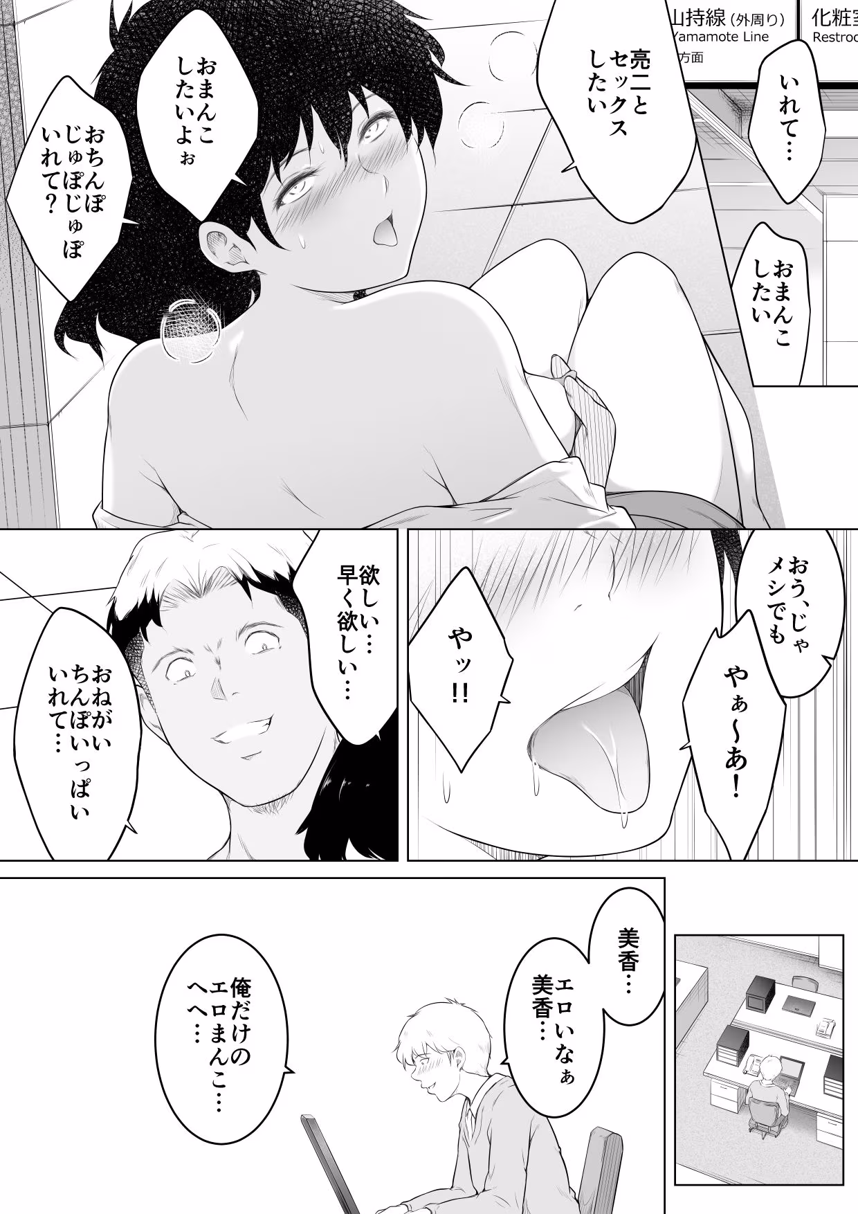 妻をイメプで浮気させまくってたらどんどん様子がおかしくなってしまった話3