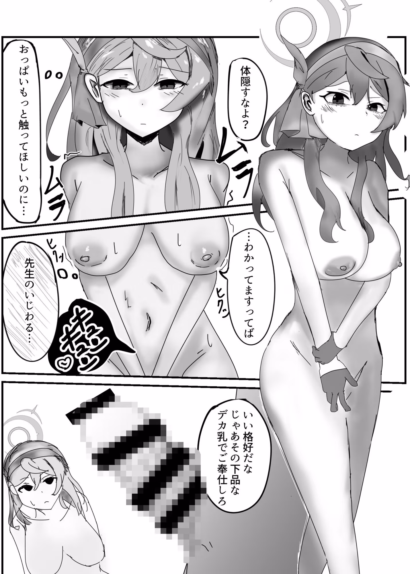 先生って仕事できないんですねっ！