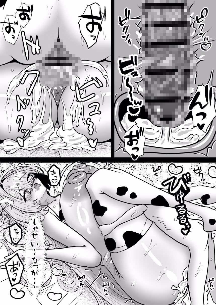 便利オナホ！！テケテケさん  爆乳妖怪を拾ってオナホとして使う話