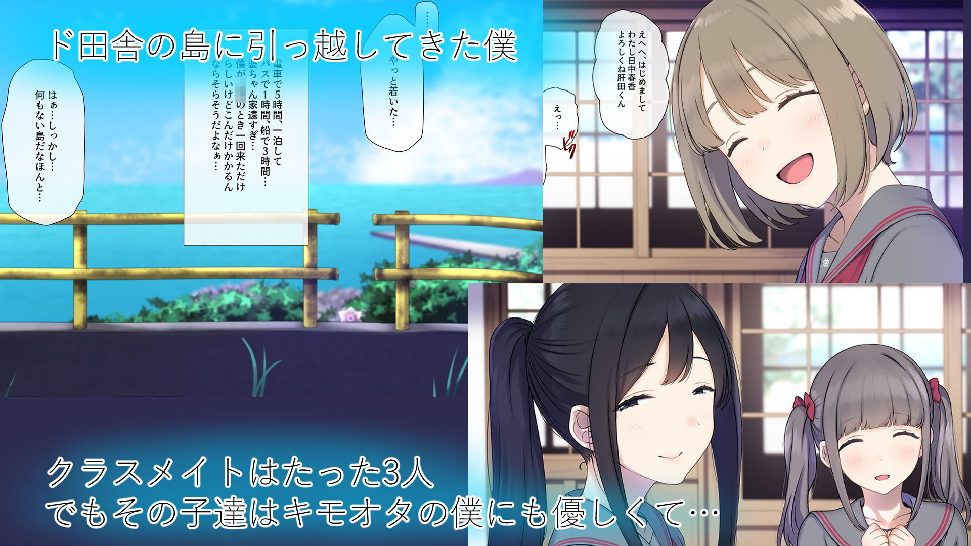 ド田舎島の夏祭りならキモオタの僕でもクラスの女子に種付けし放題！？