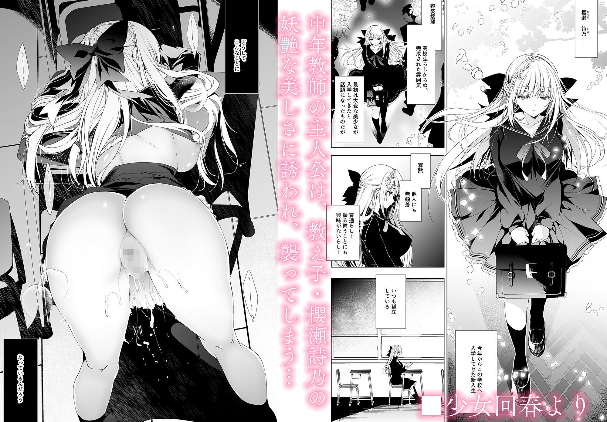 少女回春1〜4総集編