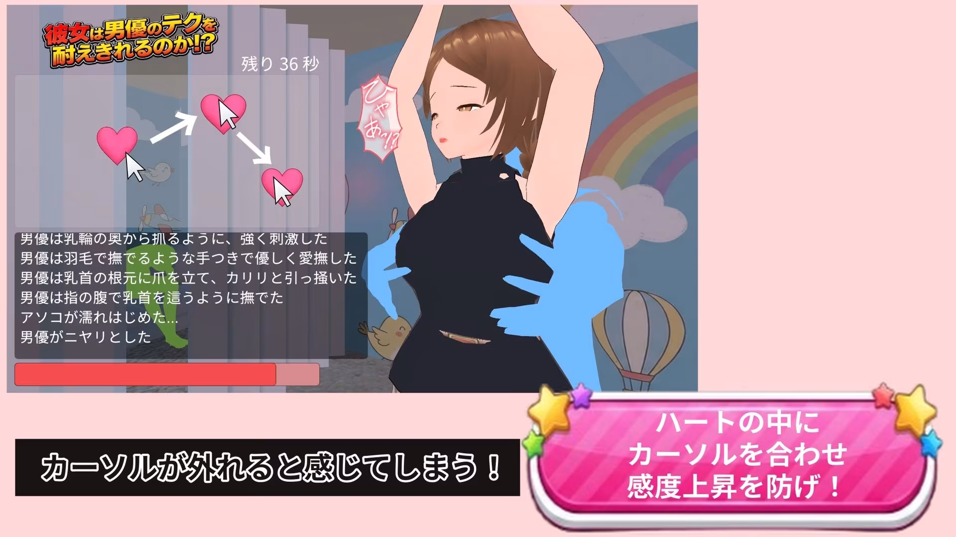 彼女は男優のテクを耐えきれるのか！？