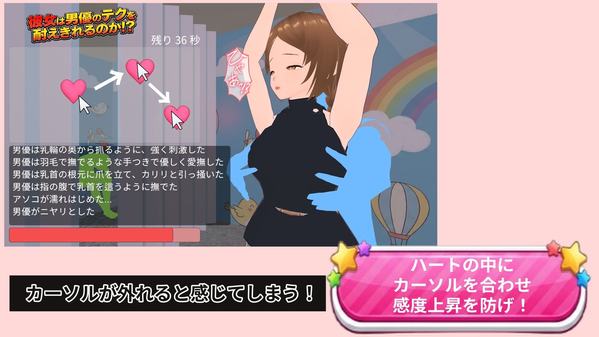 彼女は男優のテクを耐えきれるのか！？