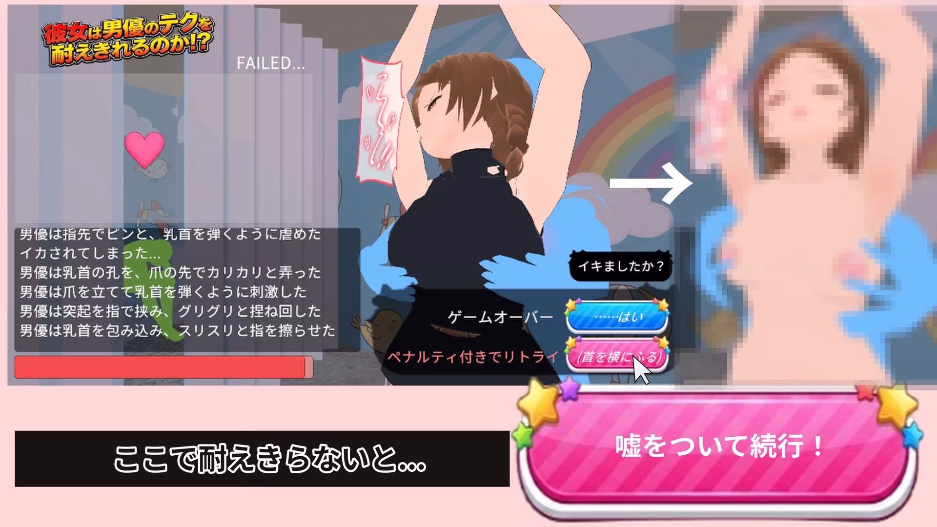 彼女は男優のテクを耐えきれるのか！？