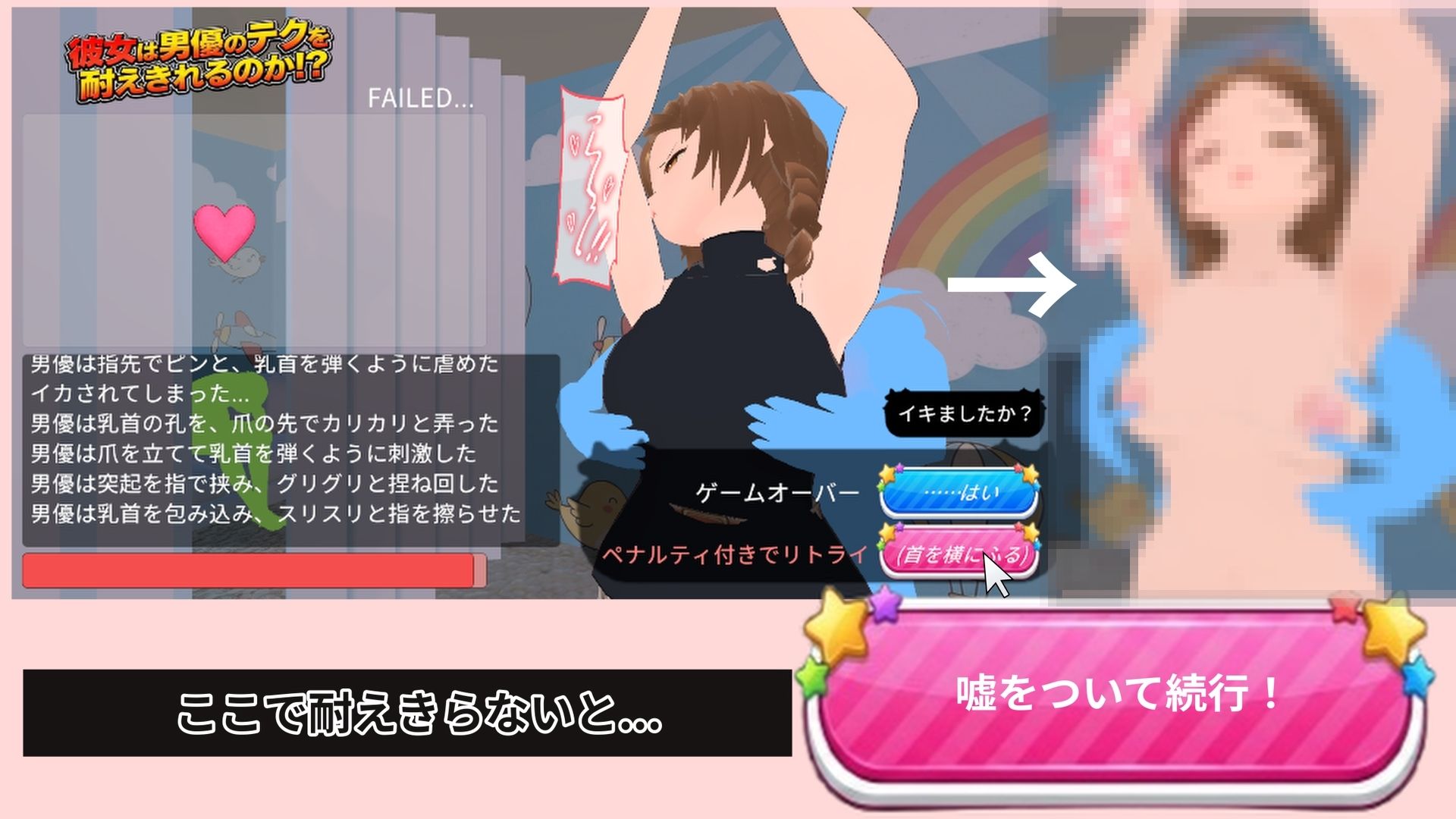 彼女は男優のテクを耐えきれるのか！？