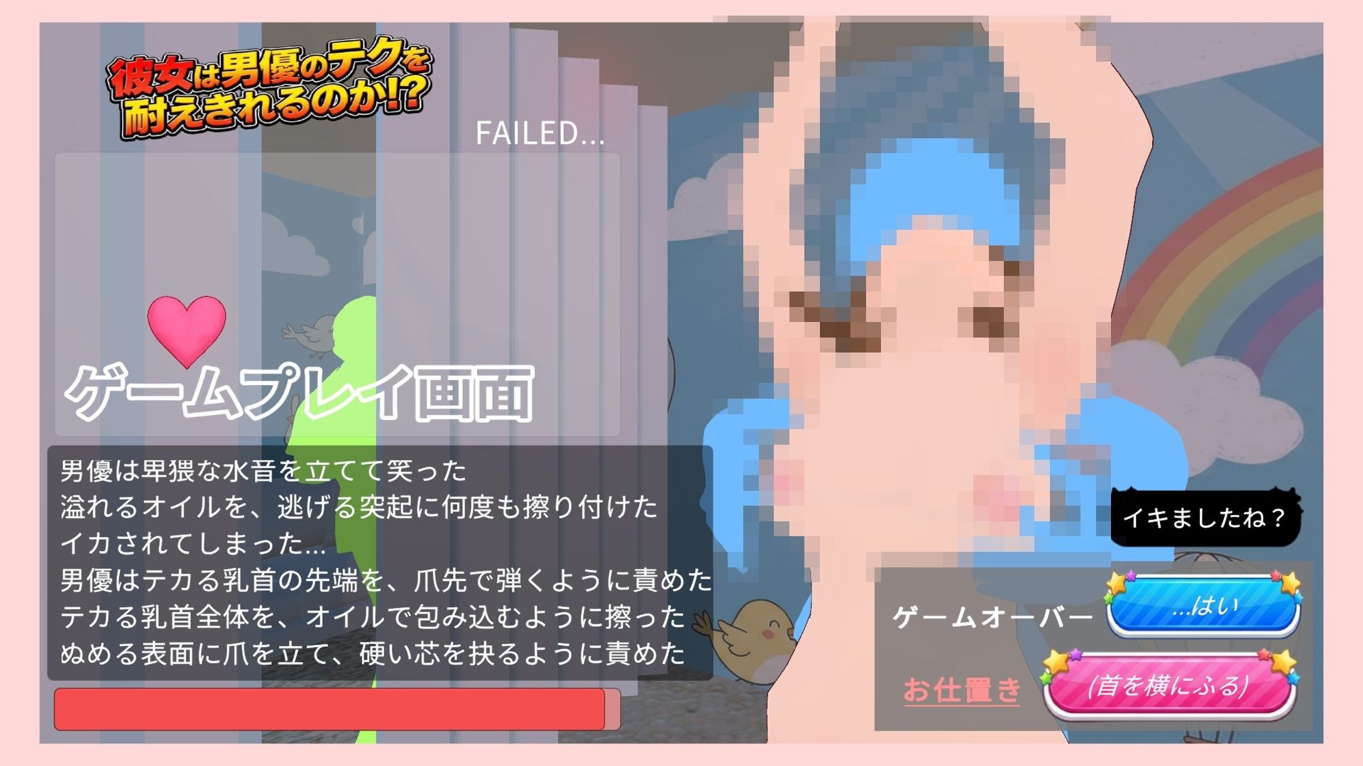 彼女は男優のテクを耐えきれるのか！？