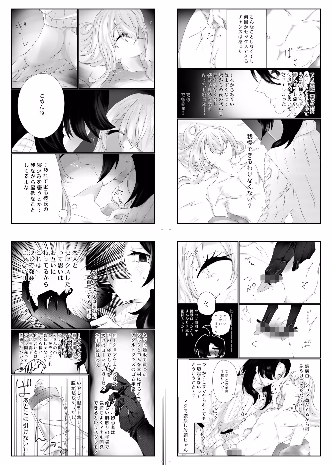 女装男子×女装男子合同誌ゴム手袋で開発特集号