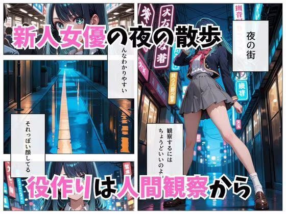 寝かせればよくね？  黒川あかね編