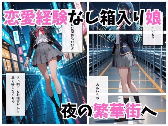 寝かせればよくね？  黒川あかね編