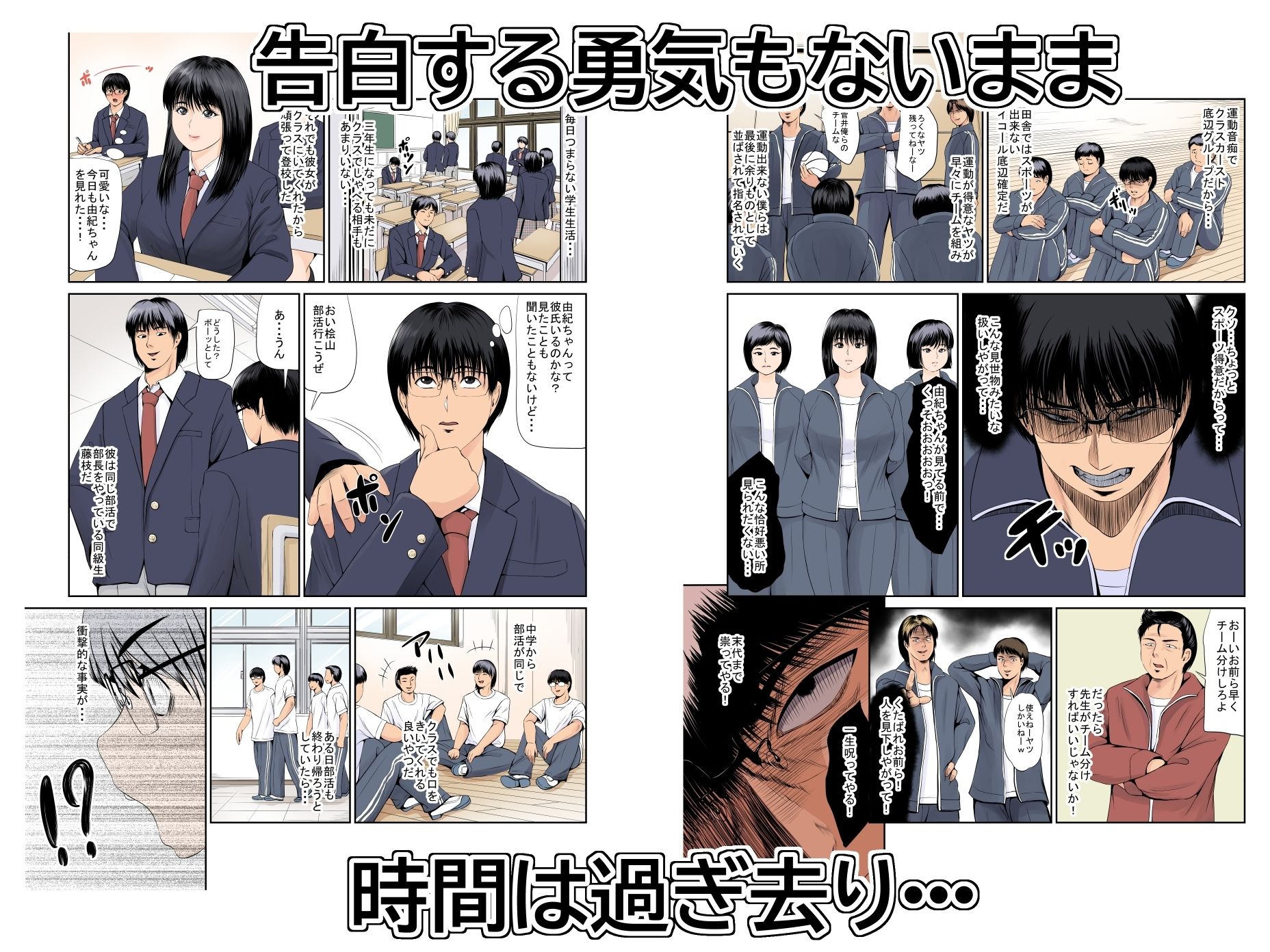 僕の方が先に好きだったのに〜きっと彼女は魔性の女〜