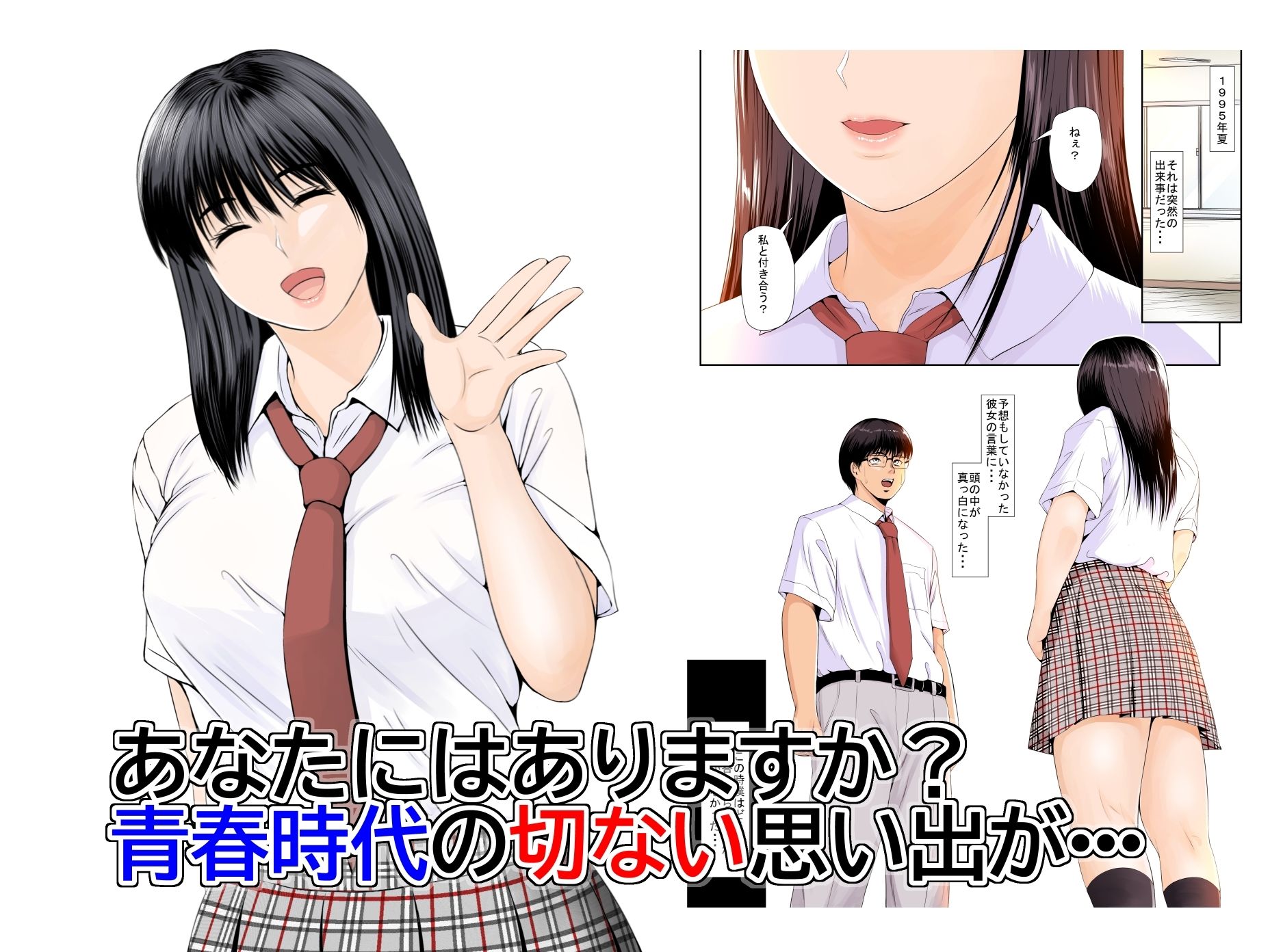 僕の方が先に好きだったのに〜きっと彼女は魔性の女〜