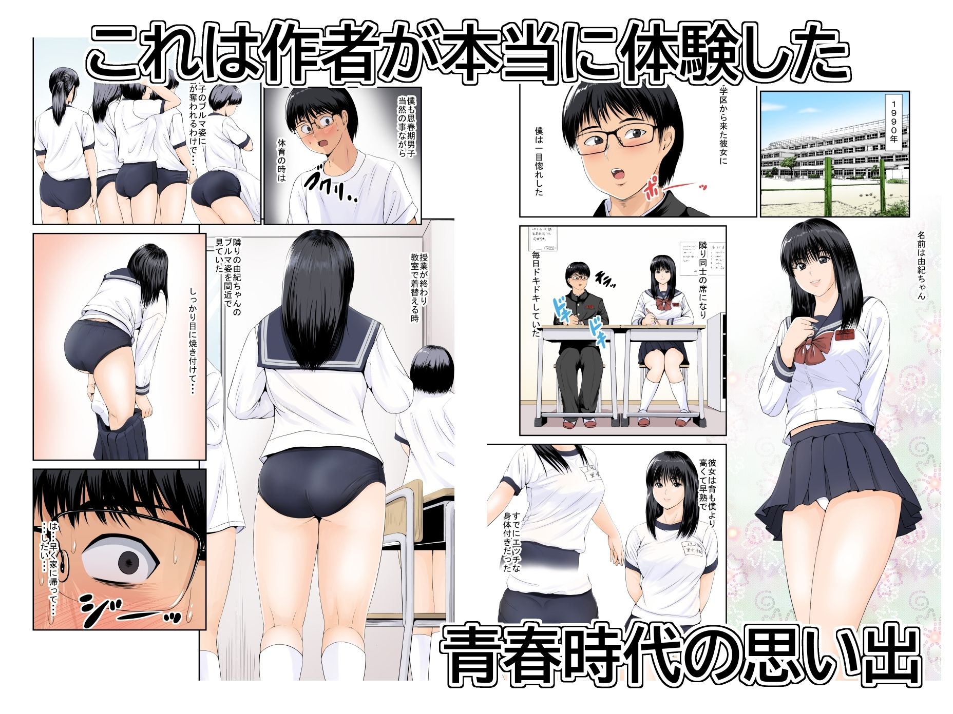 僕の方が先に好きだったのに〜きっと彼女は魔性の女〜