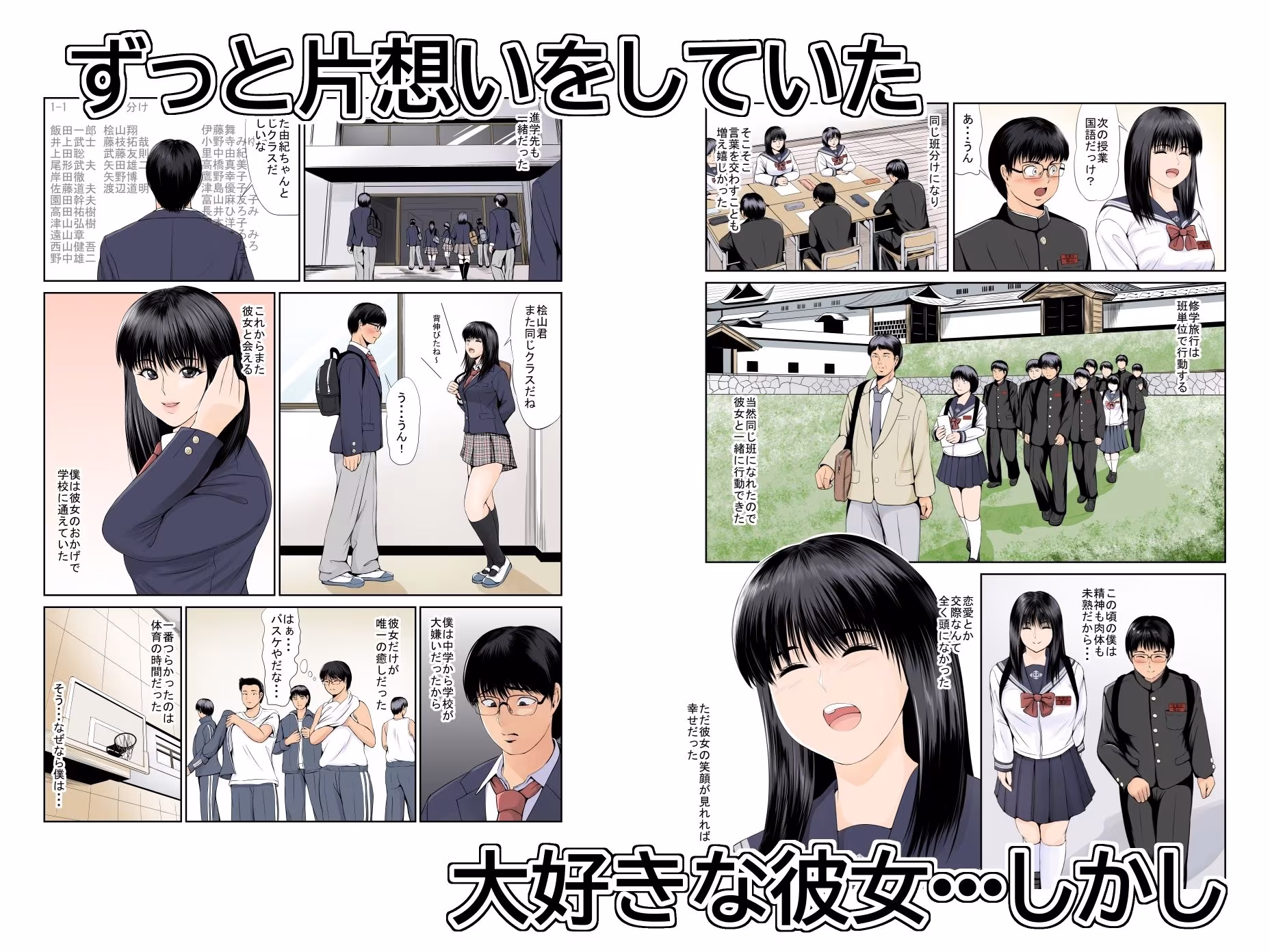 僕の方が先に好きだったのに〜きっと彼女は魔性の女〜