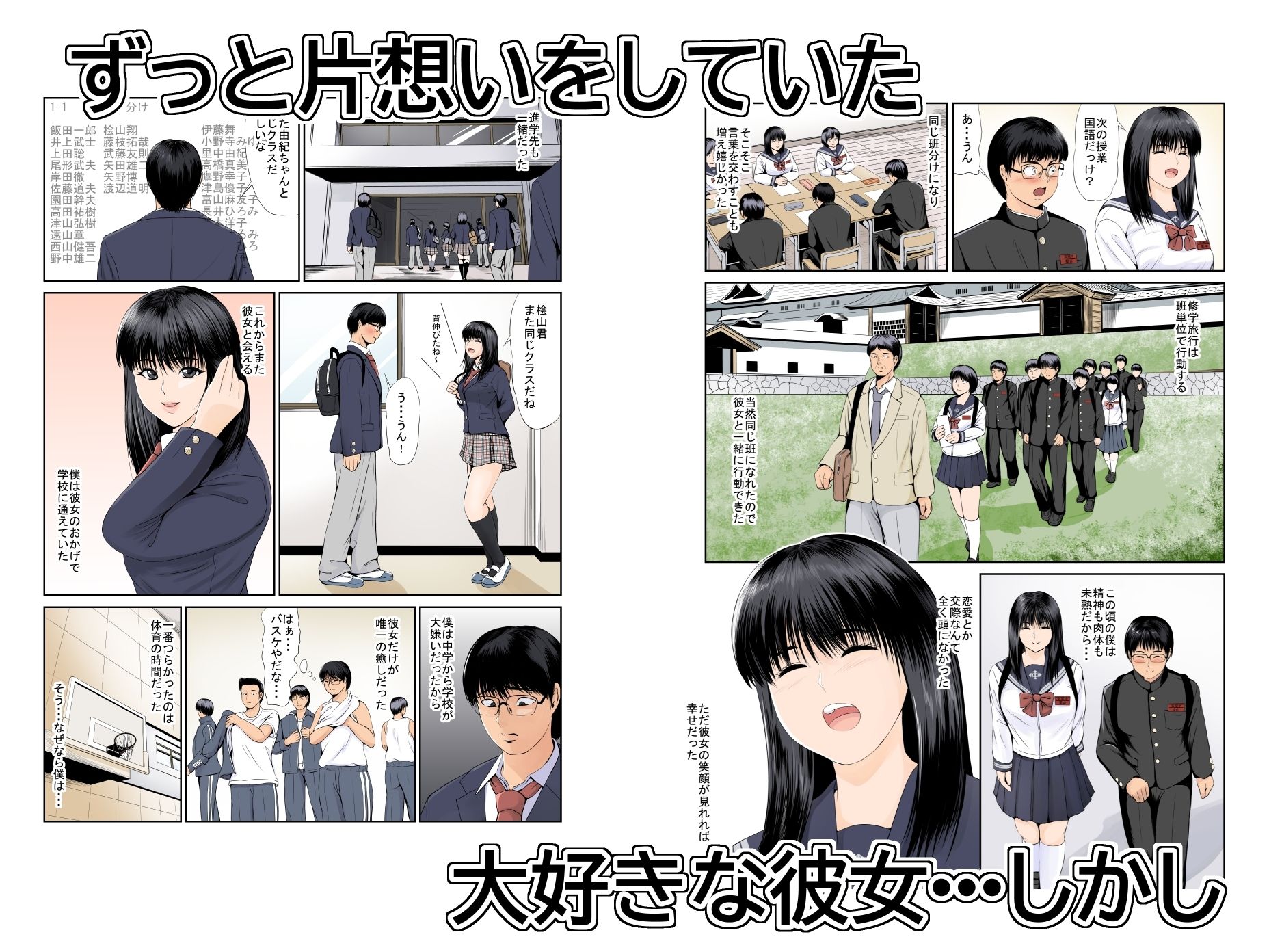 僕の方が先に好きだったのに〜きっと彼女は魔性の女〜