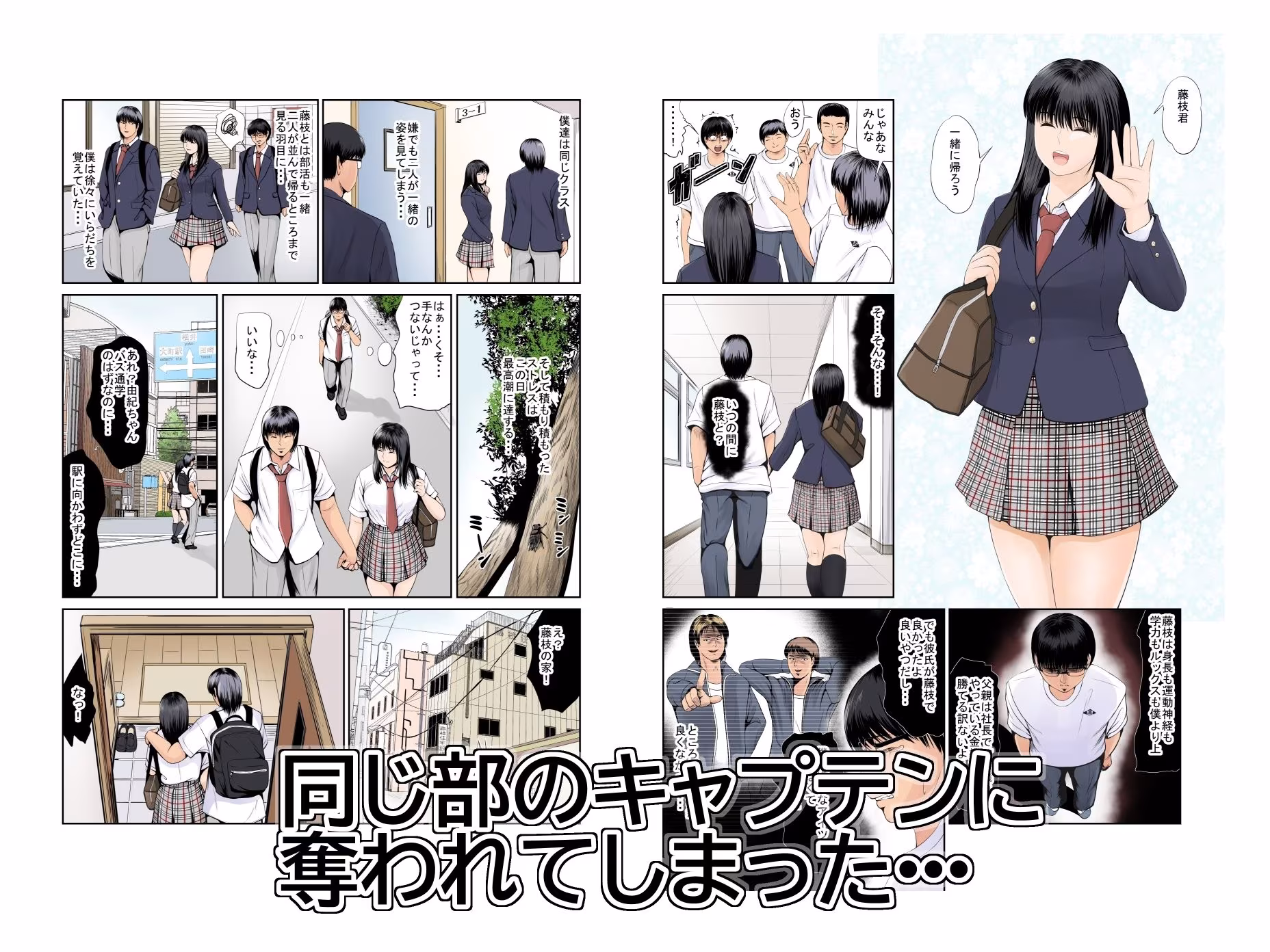 僕の方が先に好きだったのに〜きっと彼女は魔性の女〜