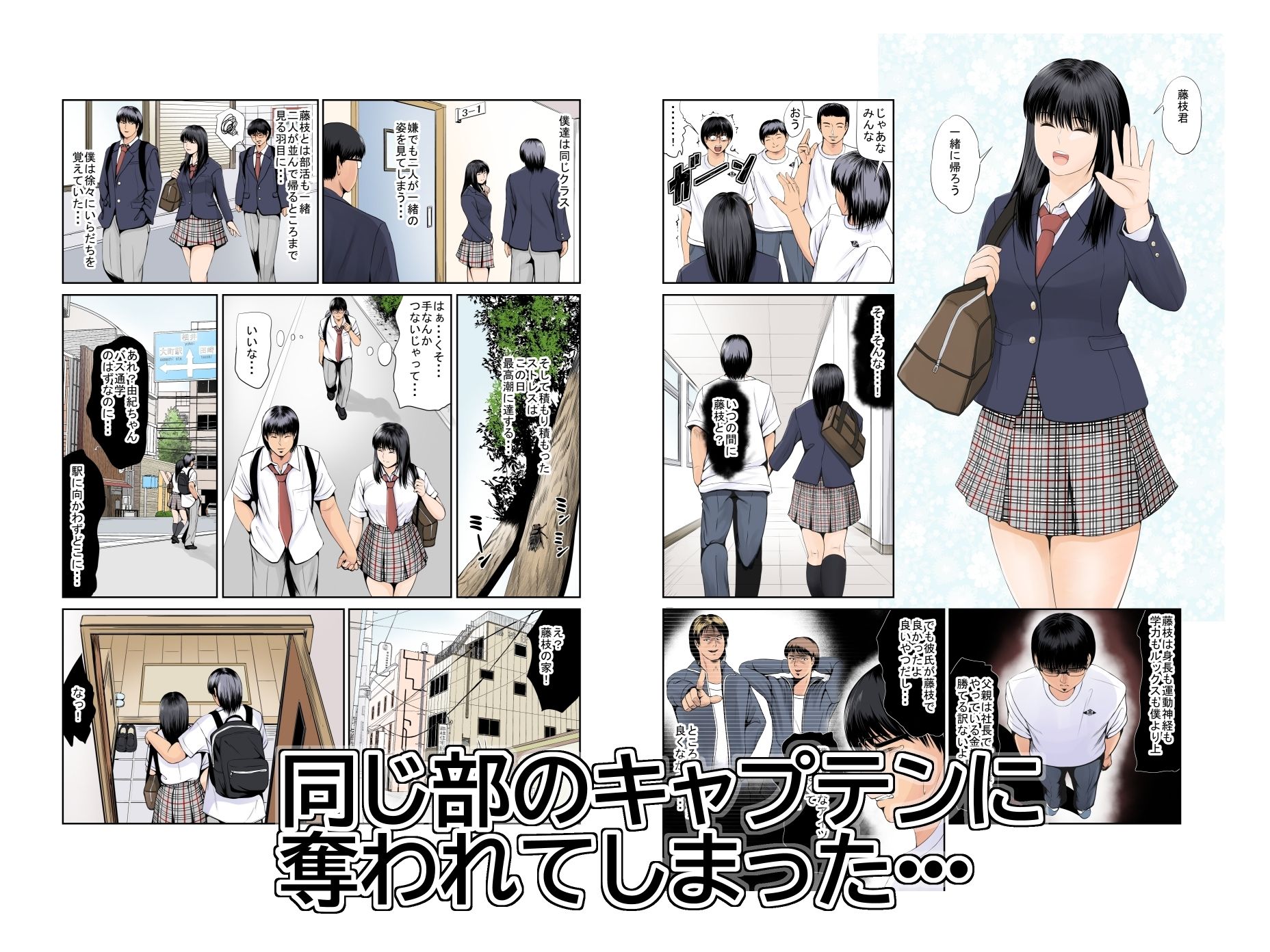 僕の方が先に好きだったのに〜きっと彼女は魔性の女〜