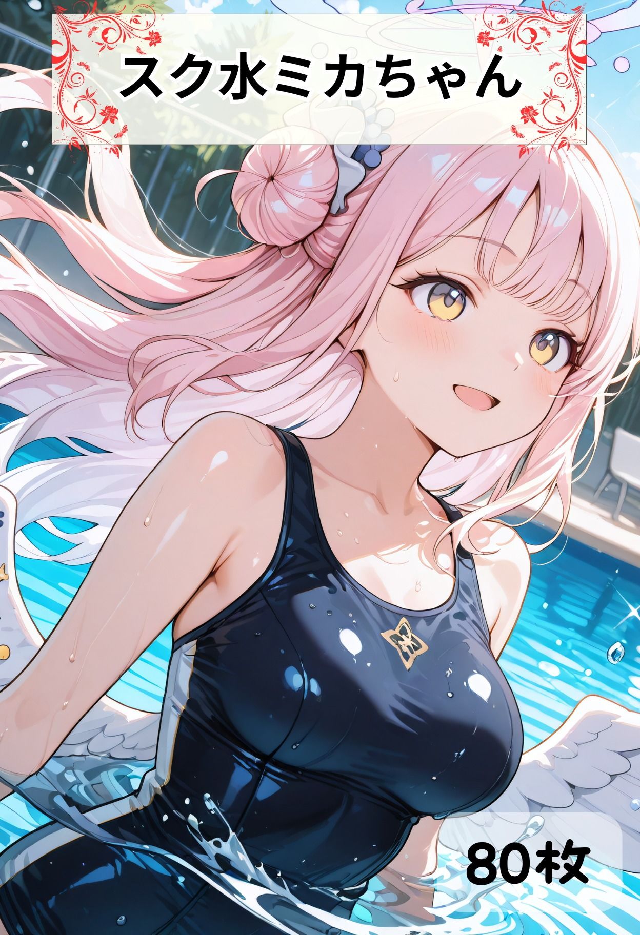 ミカちゃんとイチャラブセックス-総集編-