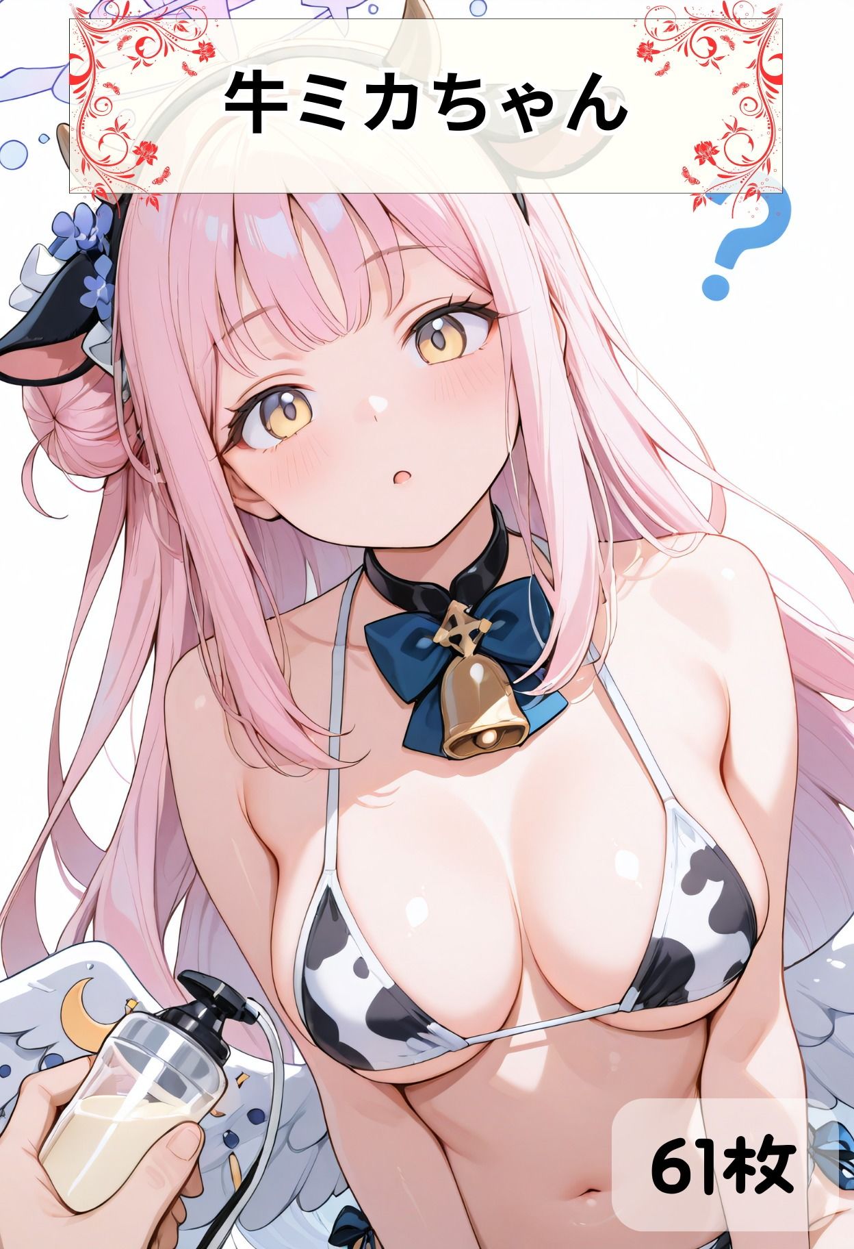 ミカちゃんとイチャラブセックス-総集編-