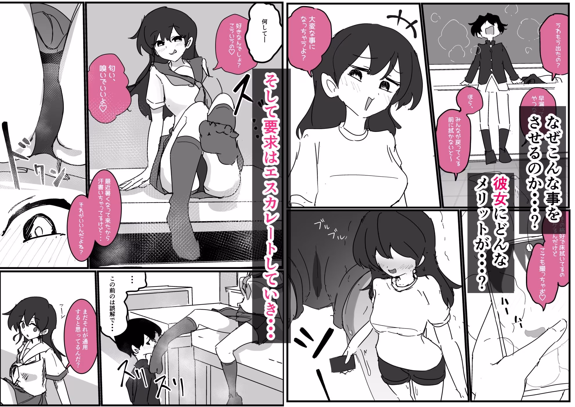 好きな女子に制服の匂い嗅ぐ変態バレした話し