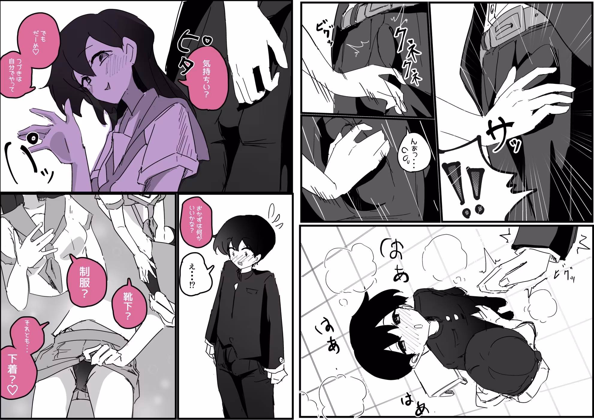 好きな女子に制服の匂い嗅ぐ変態バレした話し