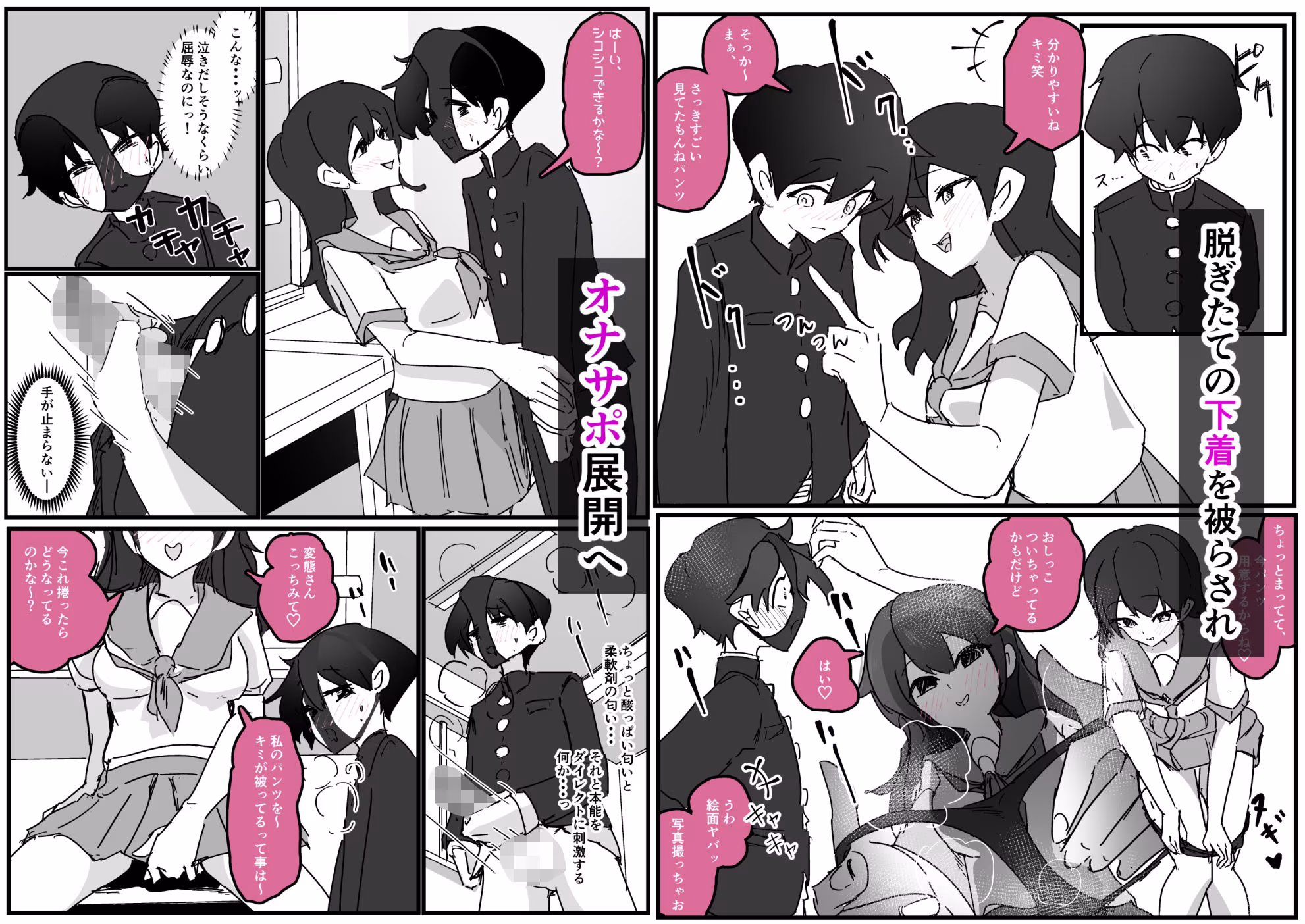 好きな女子に制服の匂い嗅ぐ変態バレした話し