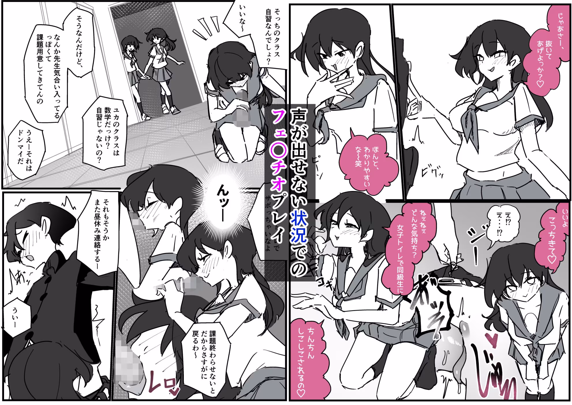 好きな女子に制服の匂い嗅ぐ変態バレした話し
