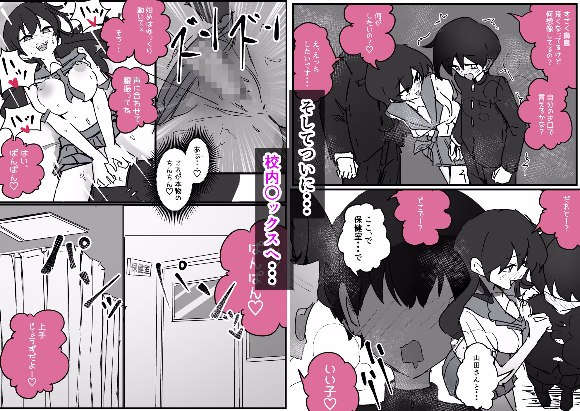 好きな女子に制服の匂い嗅ぐ変態バレした話し
